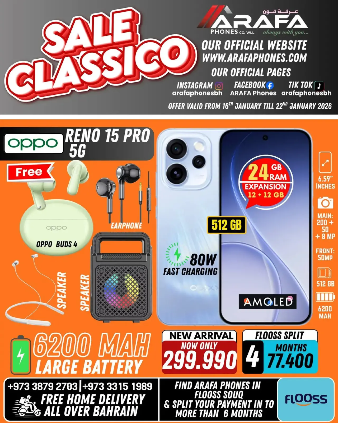 صفحة 19 ضمن عروض انخفاض الأسعار في عرفة فون البحرين