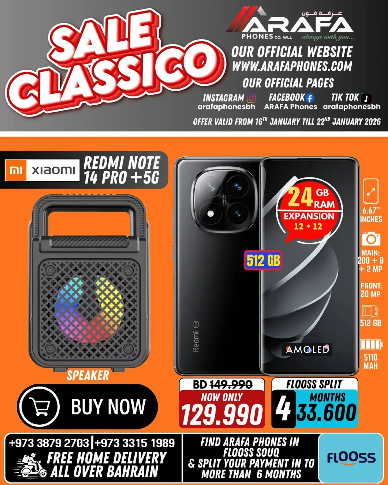 صفحة 22 ضمن عروض انخفاض الأسعار في عرفة فون البحرين