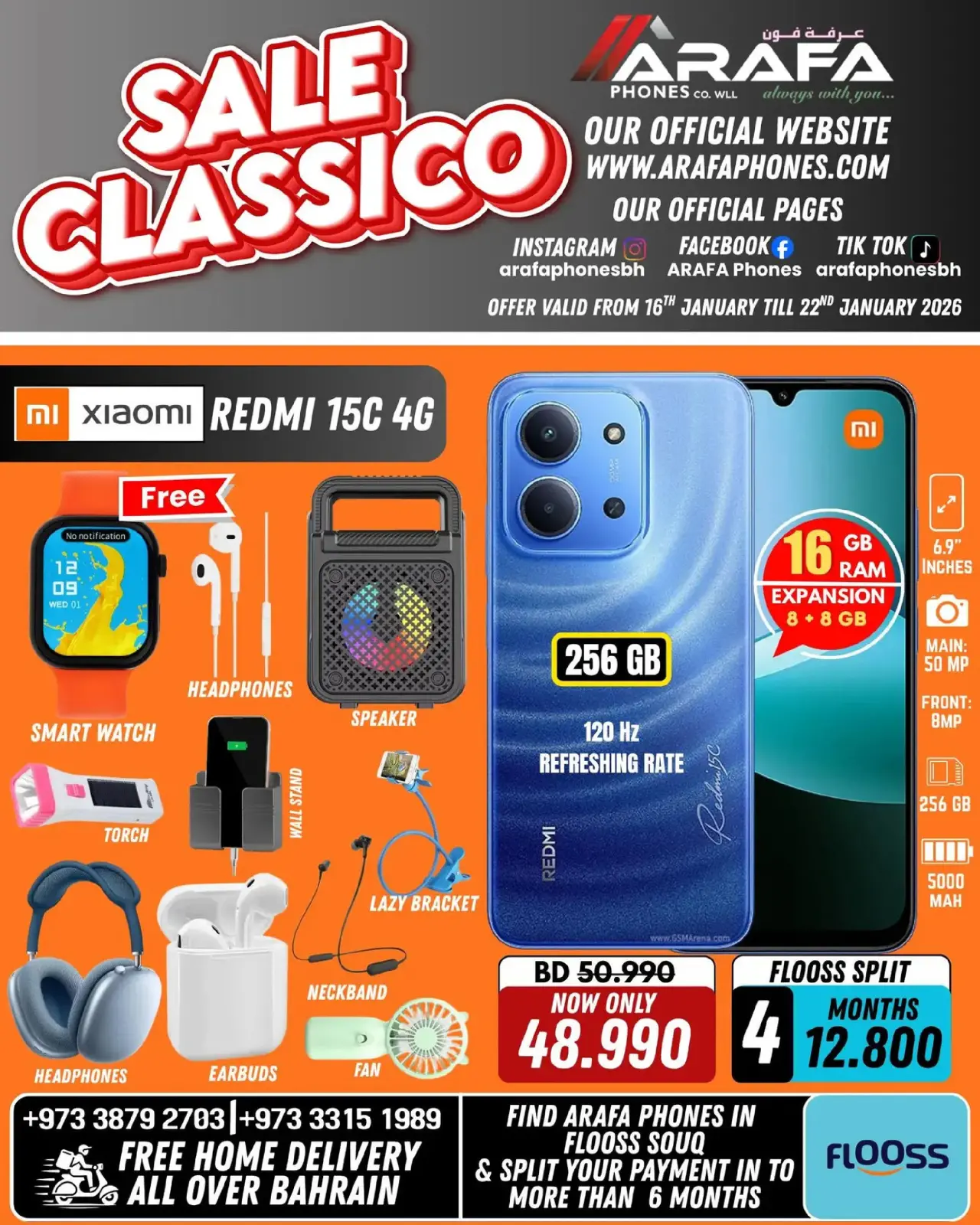 صفحة 23 ضمن عروض انخفاض الأسعار في عرفة فون البحرين