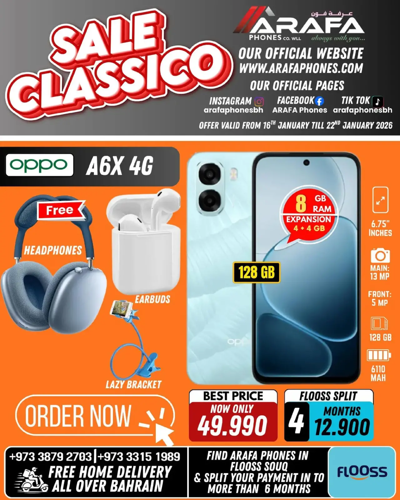 صفحة 26 ضمن عروض انخفاض الأسعار في عرفة فون البحرين