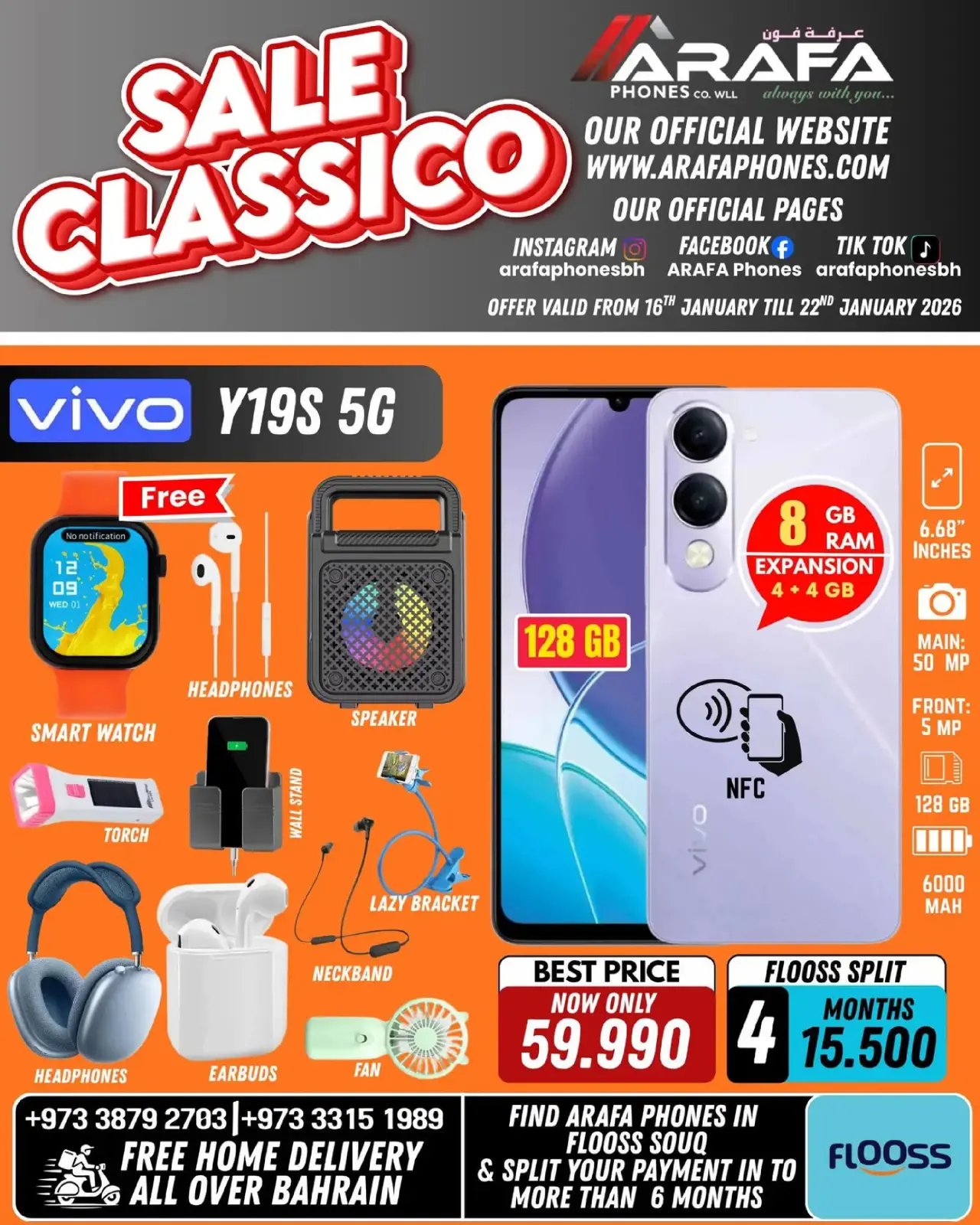 صفحة 27 ضمن عروض انخفاض الأسعار في عرفة فون البحرين