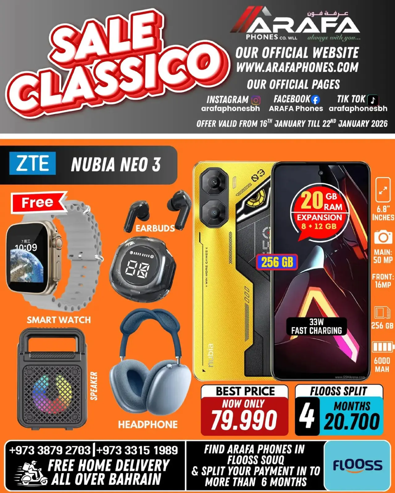 صفحة 32 ضمن عروض انخفاض الأسعار في عرفة فون البحرين