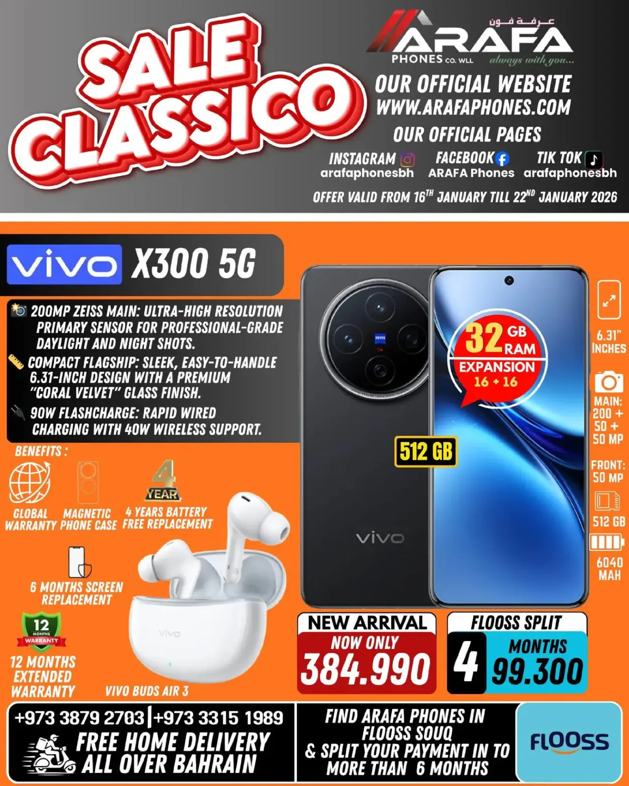 صفحة 33 ضمن عروض انخفاض الأسعار في عرفة فون البحرين