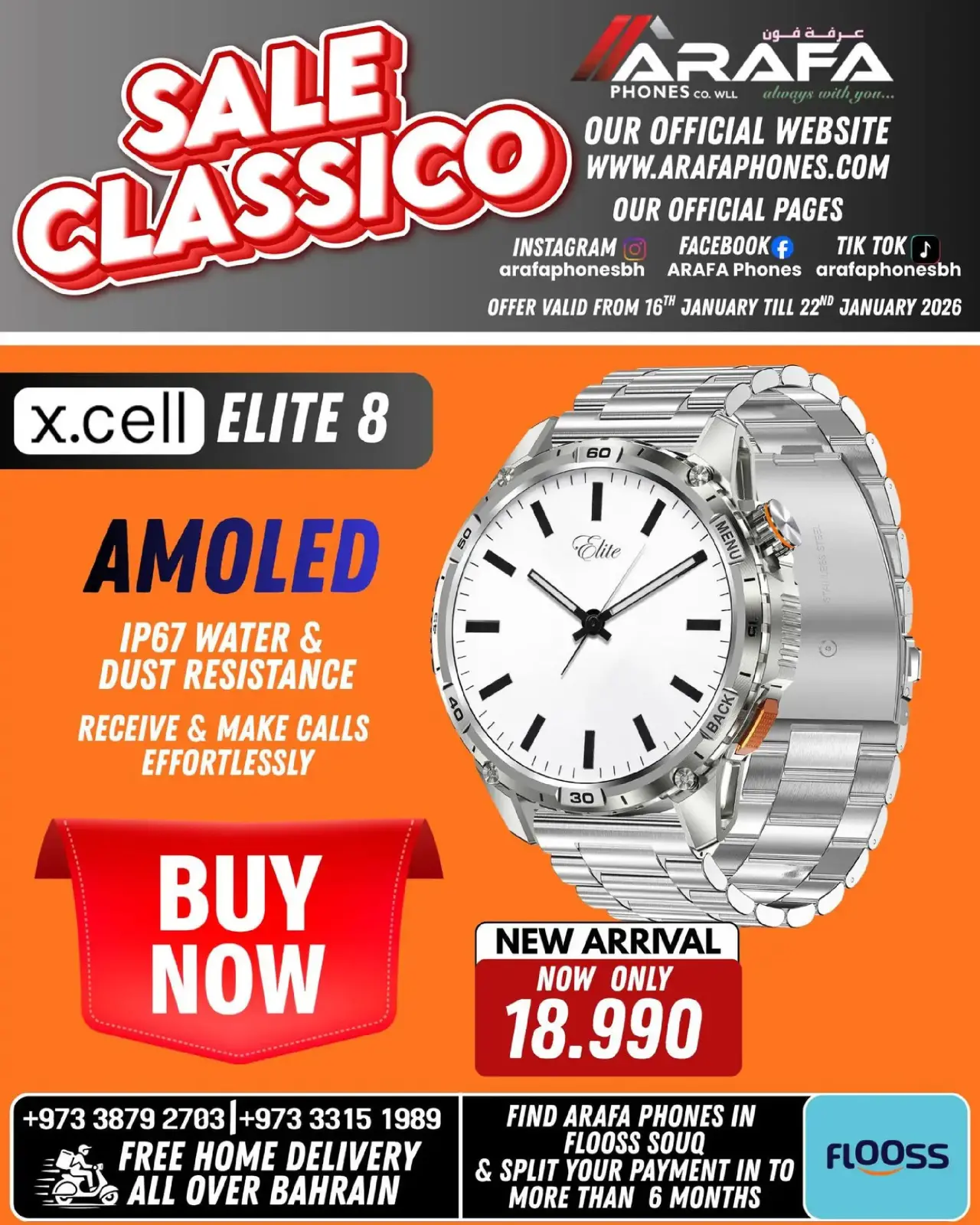 صفحة 44 ضمن عروض انخفاض الأسعار في عرفة فون البحرين