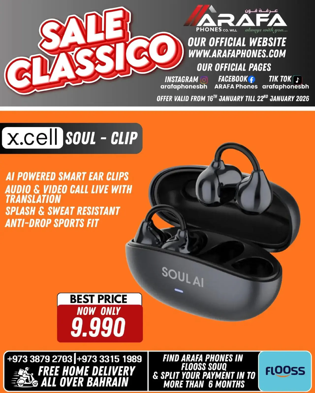 صفحة 47 ضمن عروض انخفاض الأسعار في عرفة فون البحرين