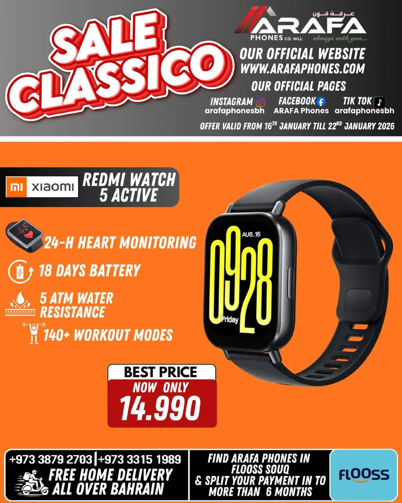 صفحة 49 ضمن عروض انخفاض الأسعار في عرفة فون البحرين