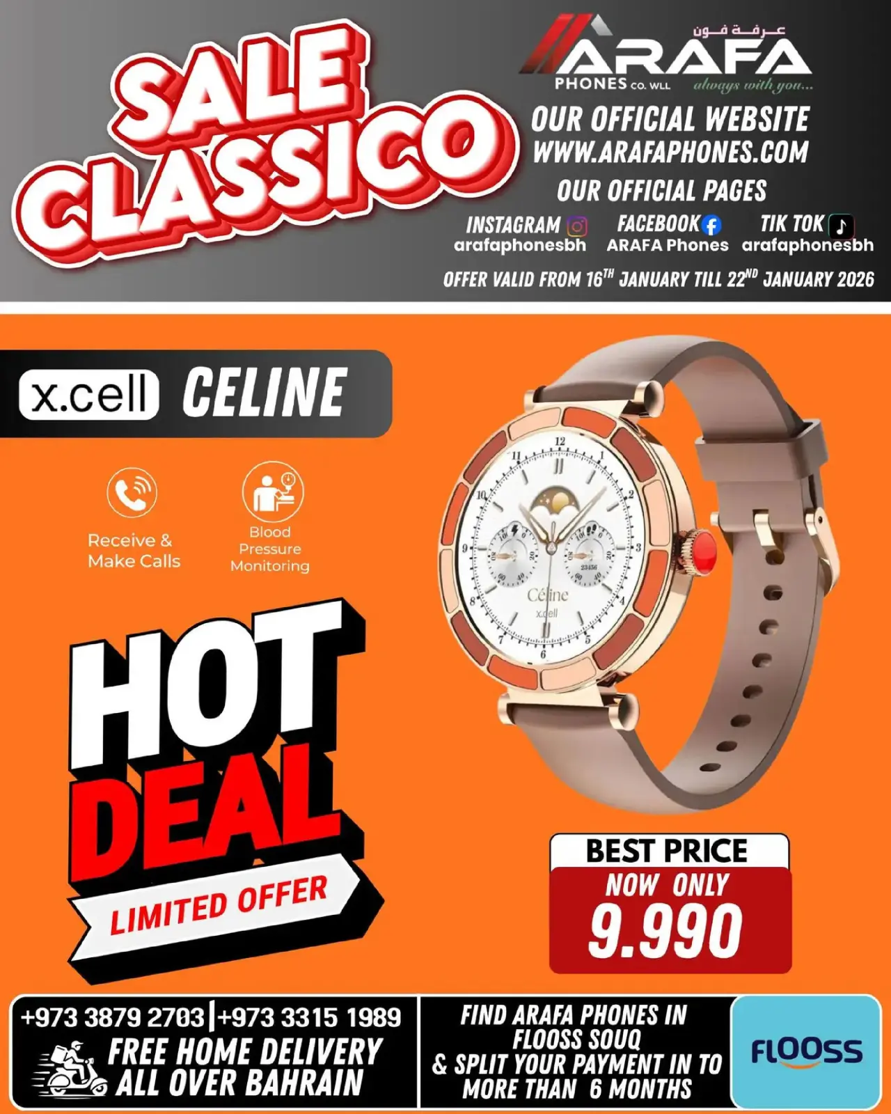 صفحة 50 ضمن عروض انخفاض الأسعار في عرفة فون البحرين