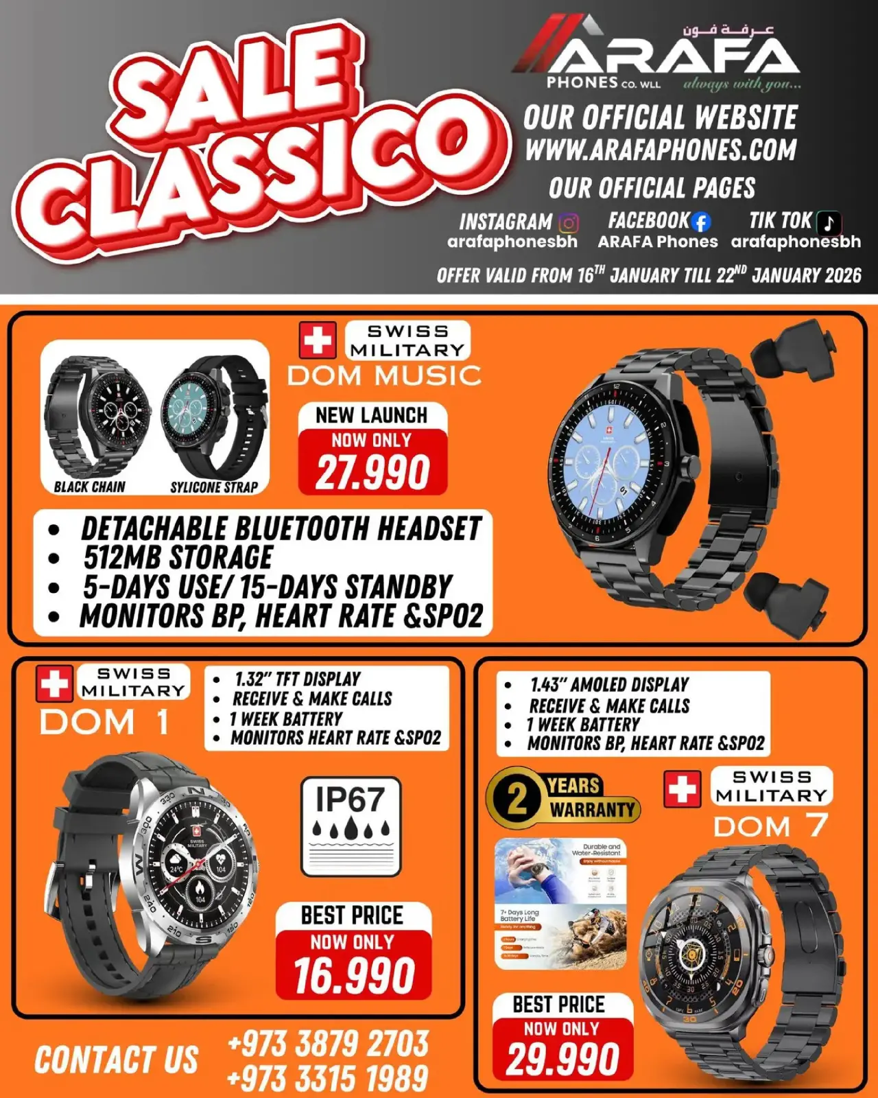 صفحة 51 ضمن عروض انخفاض الأسعار في عرفة فون البحرين