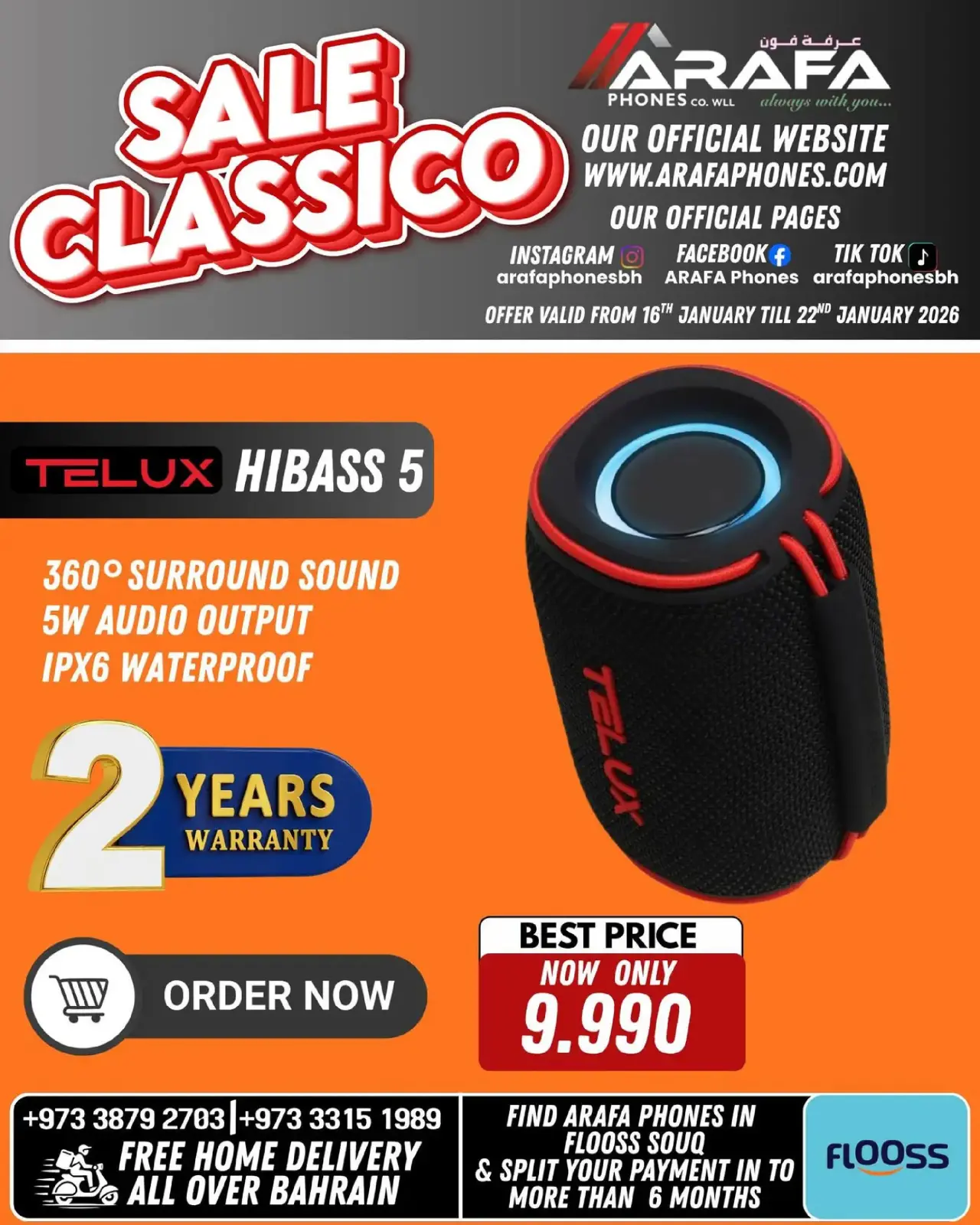 صفحة 55 ضمن عروض انخفاض الأسعار في عرفة فون البحرين