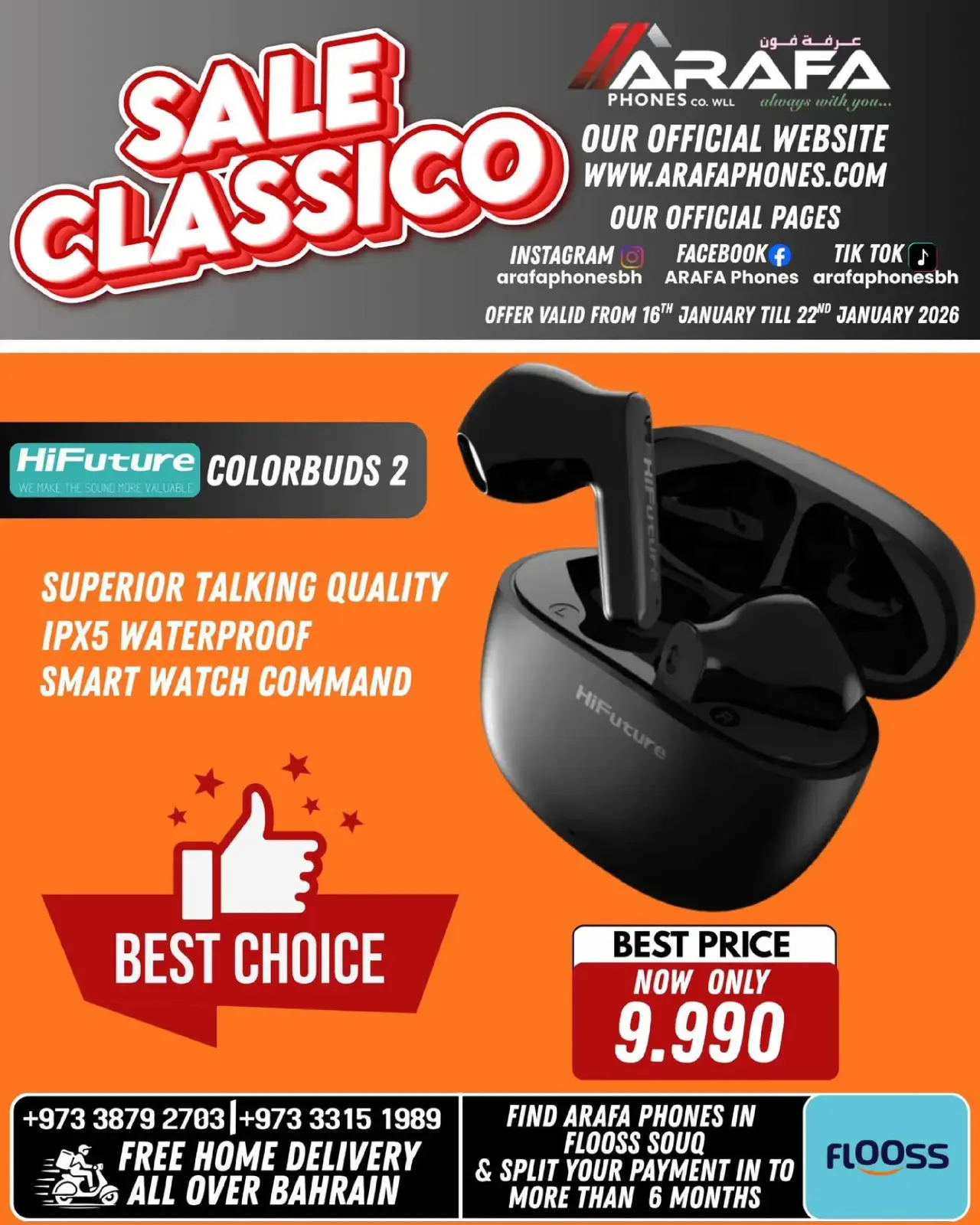 صفحة 57 ضمن عروض انخفاض الأسعار في عرفة فون البحرين