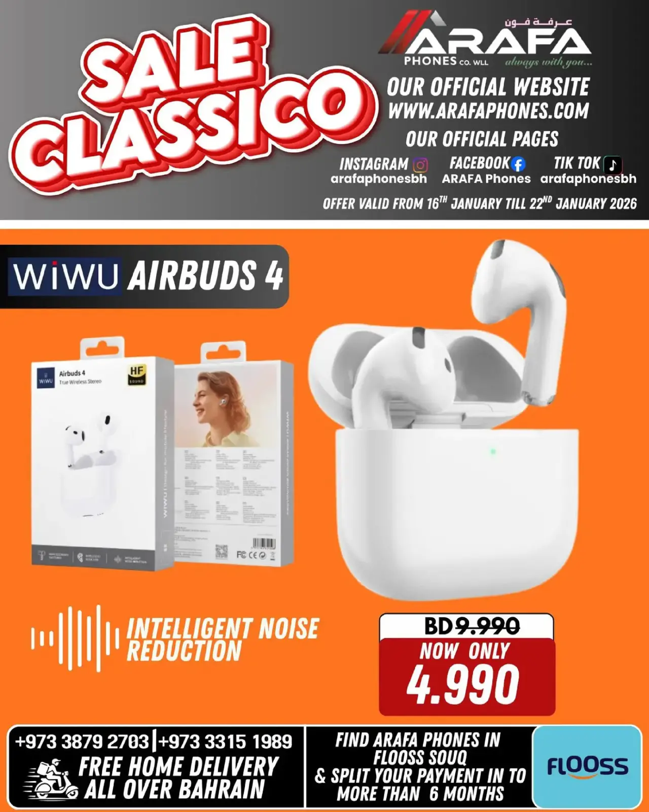 صفحة 59 ضمن عروض انخفاض الأسعار في عرفة فون البحرين