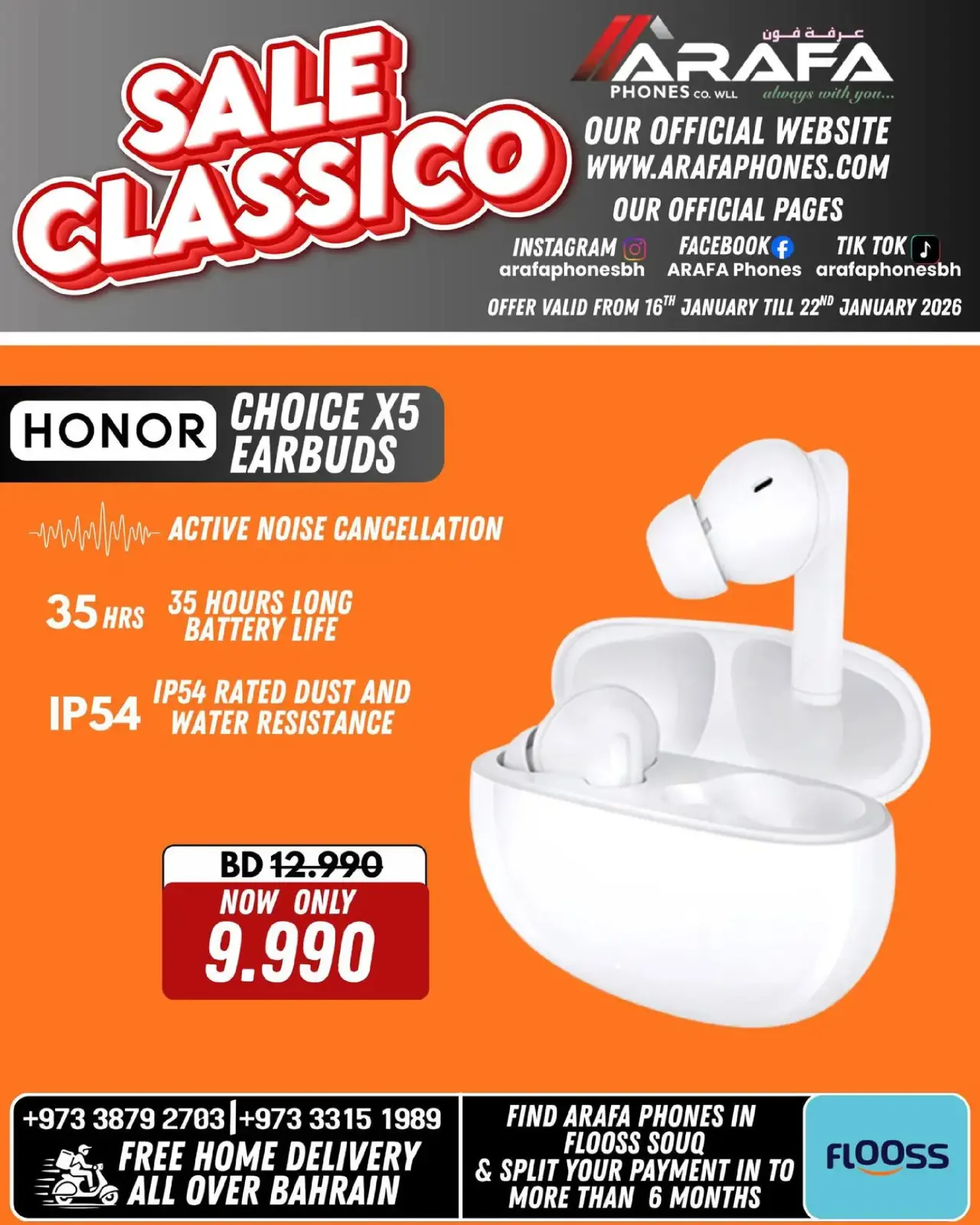 صفحة 61 ضمن عروض انخفاض الأسعار في عرفة فون البحرين