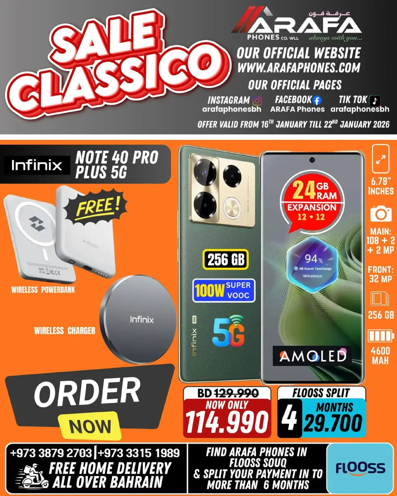 صفحة 10 ضمن عروض انخفاض الأسعار في عرفة فون البحرين