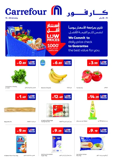 Offres Carrefour Émirats arabes unis de 15 à 28 janvier 2026 Prix ​​le plus bas