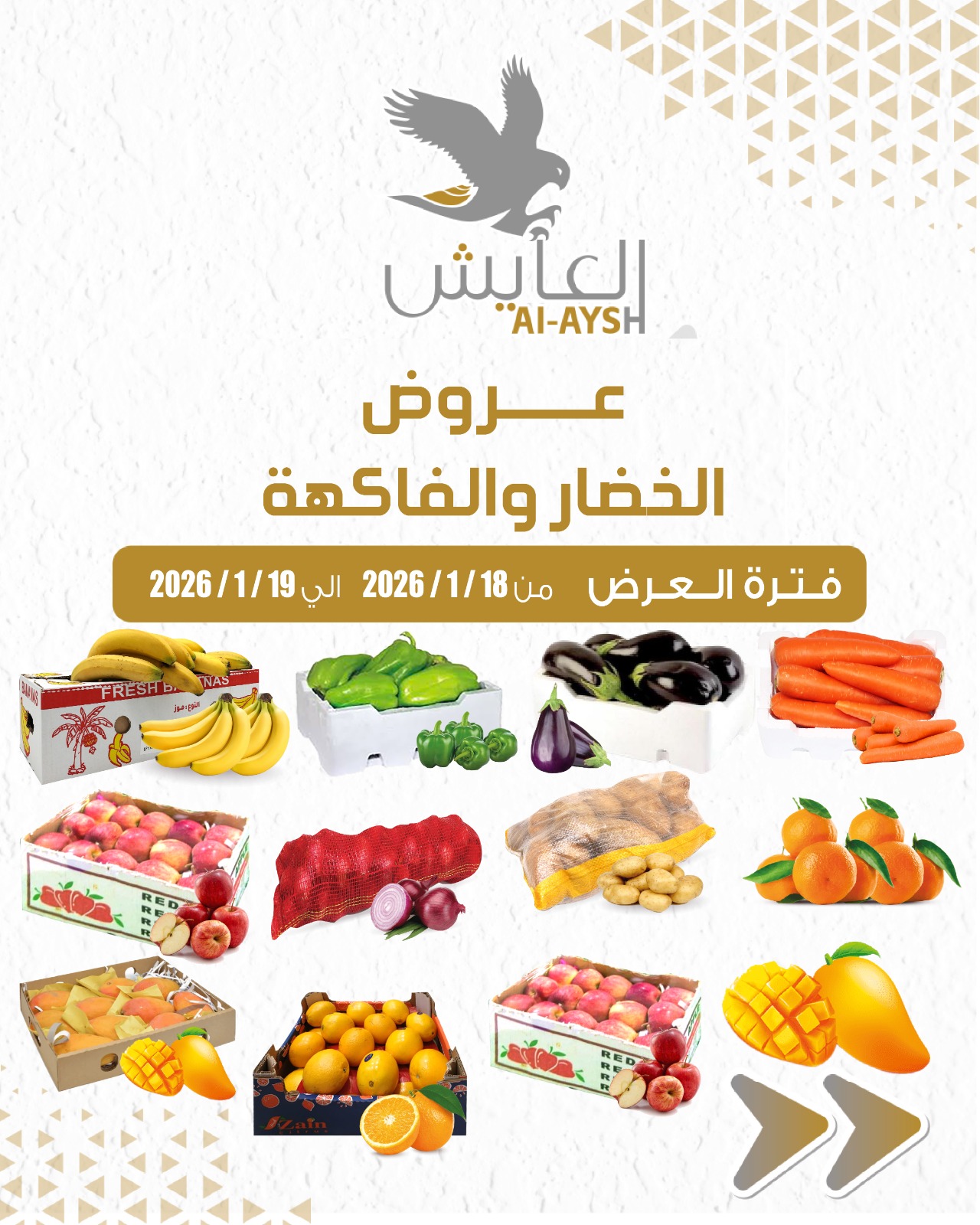 Ofertas de Mercado AL-Aich Kuwait de 18 a 19 enero 2026 Ofertas de frutas y verduras - Página 1