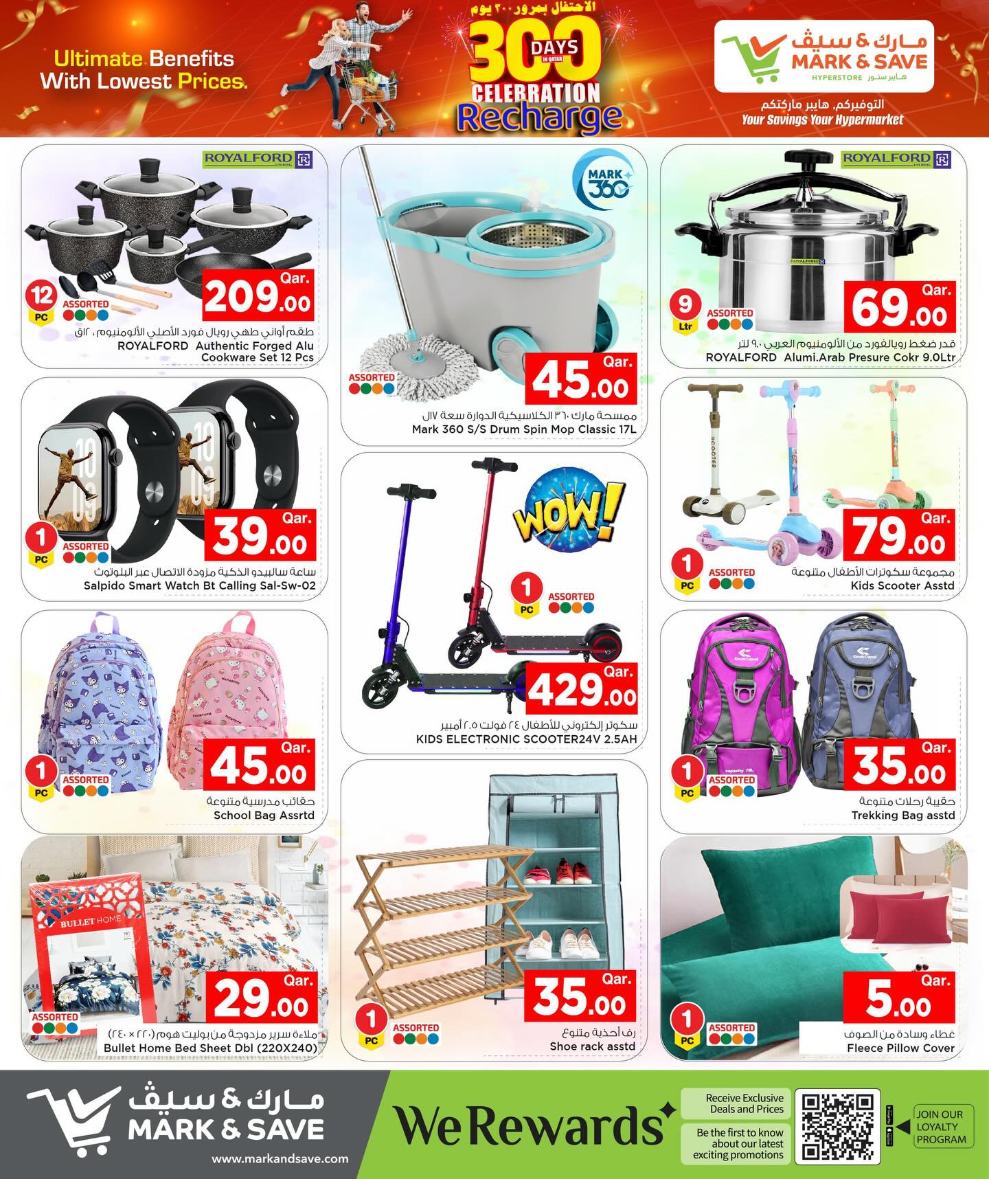 عروض مارك اند سيف قطر من 18 حتى 21 يناير 2026 عروض الإحتفال بمرور 300 يوم