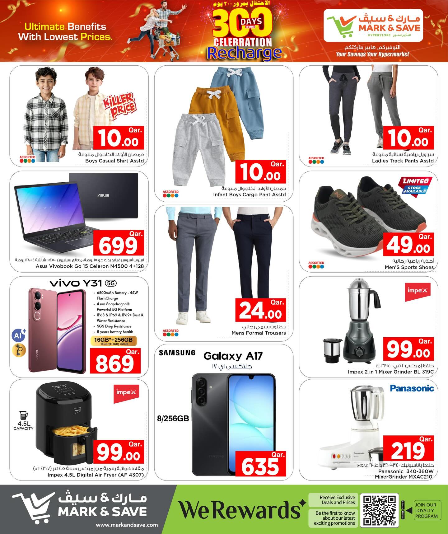 عروض مارك اند سيف قطر من 18 حتى 21 يناير 2026 عروض الإحتفال بمرور 300 يوم