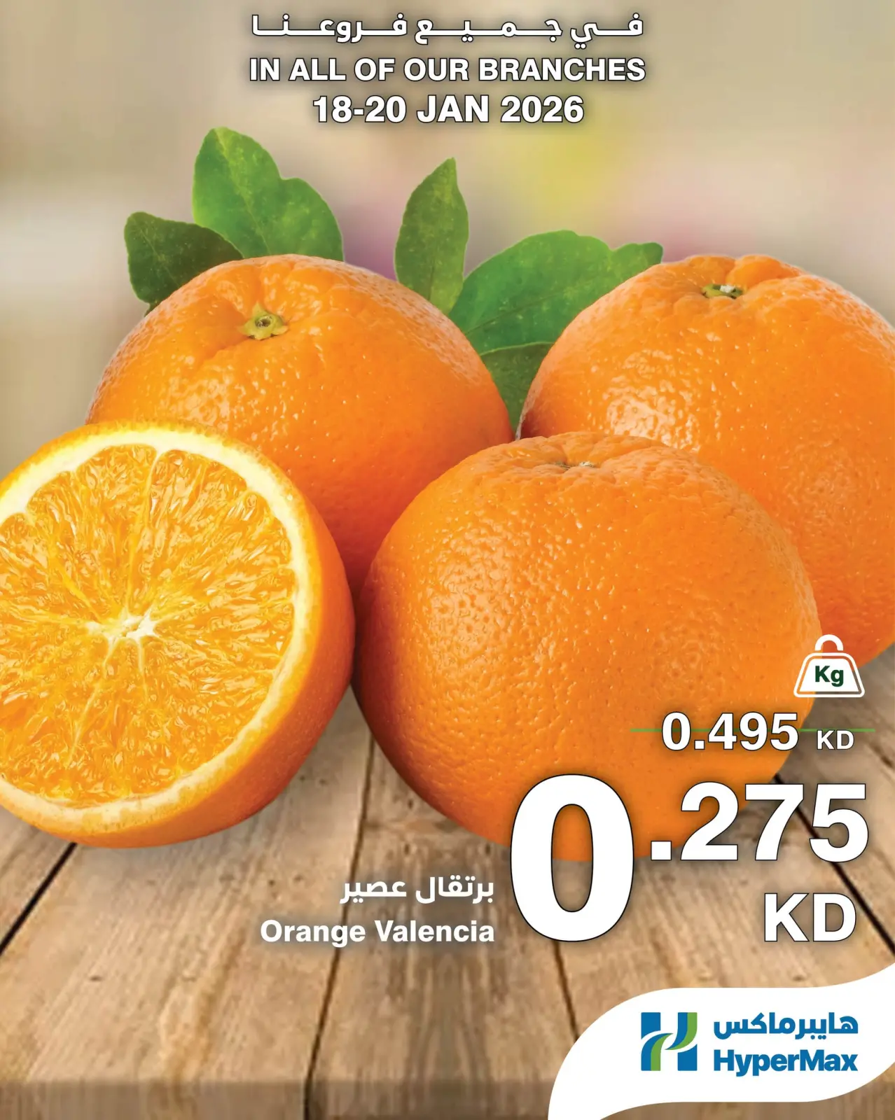 صفحة 3 ضمن صفقات طعام طازج في هايبرماكس الكويت