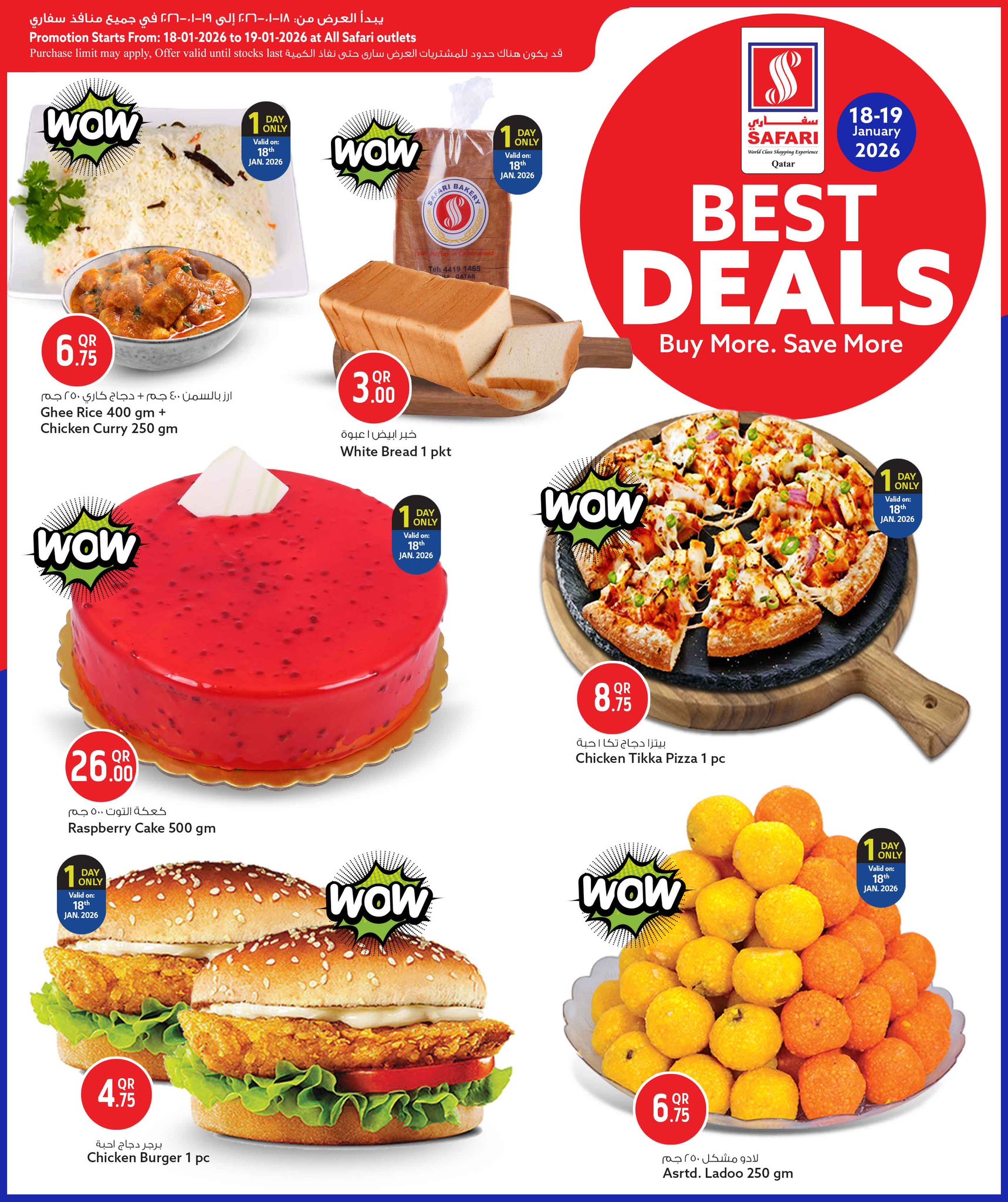 عروض سفارى هايبر ماركت قطر من 18 حتى 19 يناير 2026 أفضل الصفقات