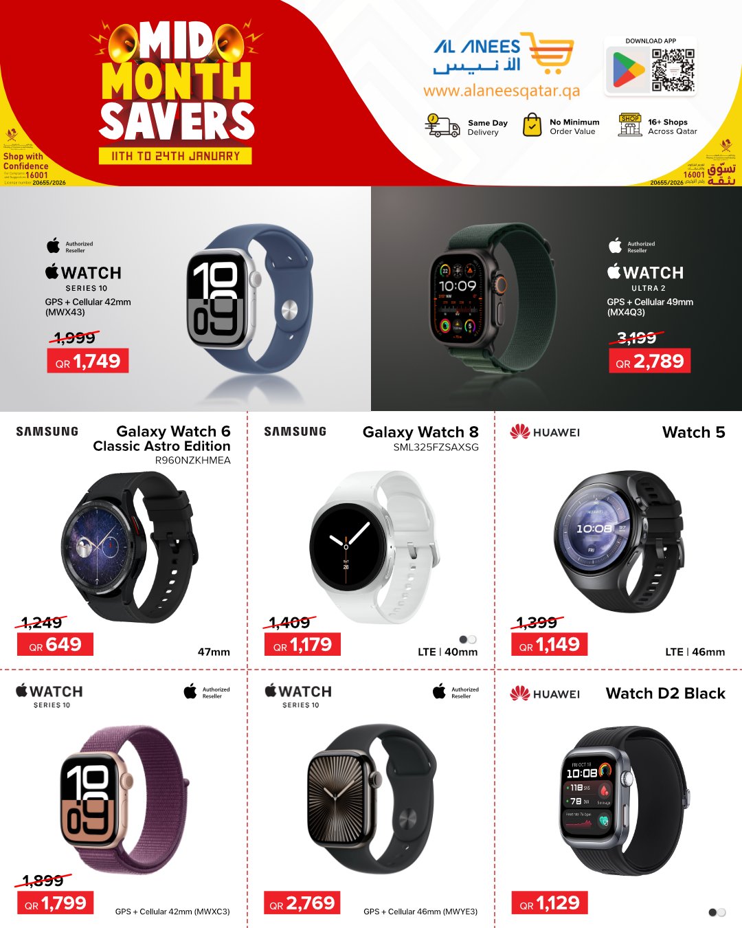 Ofertas de Compañía Al Anis Katar de 11 a 24 enero 2026 Venta de mitad de mes