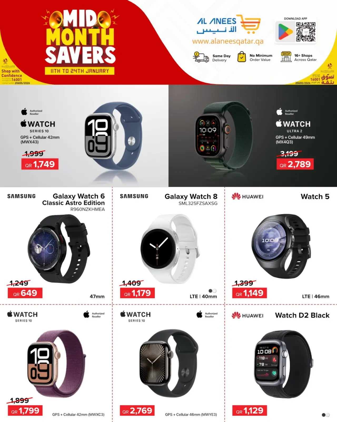 صفحة 2 ضمن تخفيضات منتصف الشهر في شركة الأنيس قطر