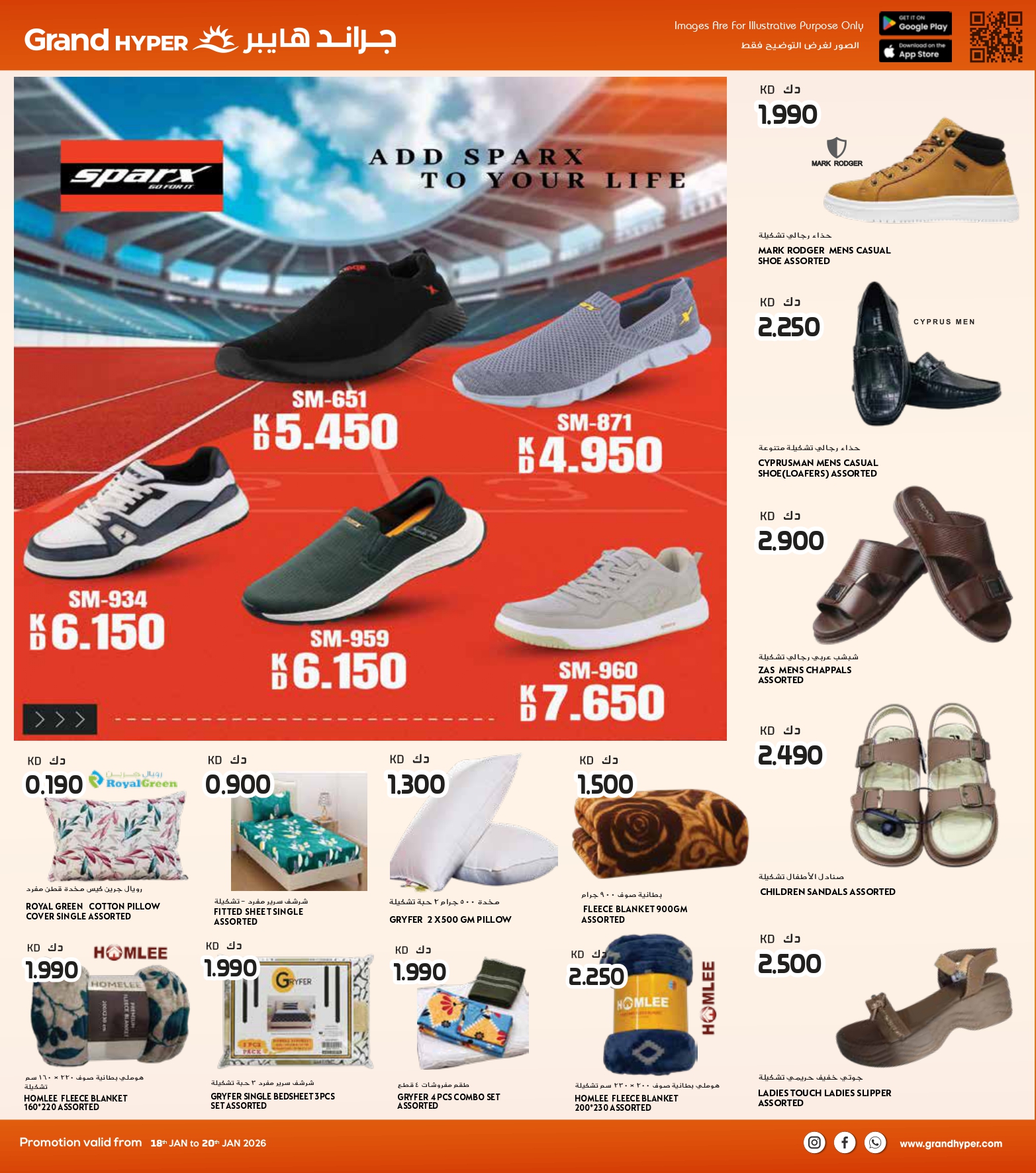 عروض جراند هايبر ماركت الكويت من 18 حتى 20 يناير 2026 عروض 3 أيام
