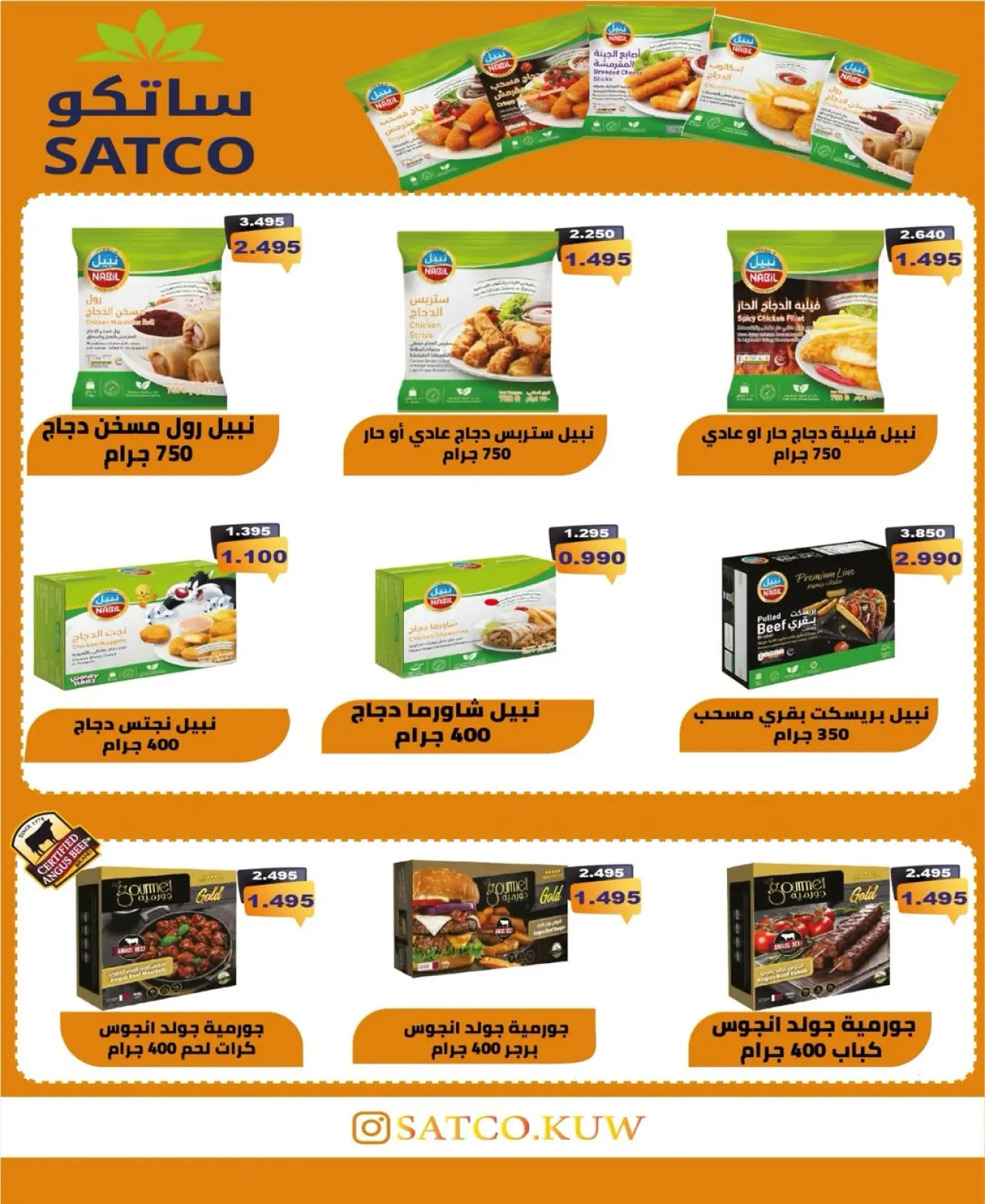 Page 61 dans Offres du festival de janvier chez Coopérative Nord-Ouest de Sulaibikhat Koweït