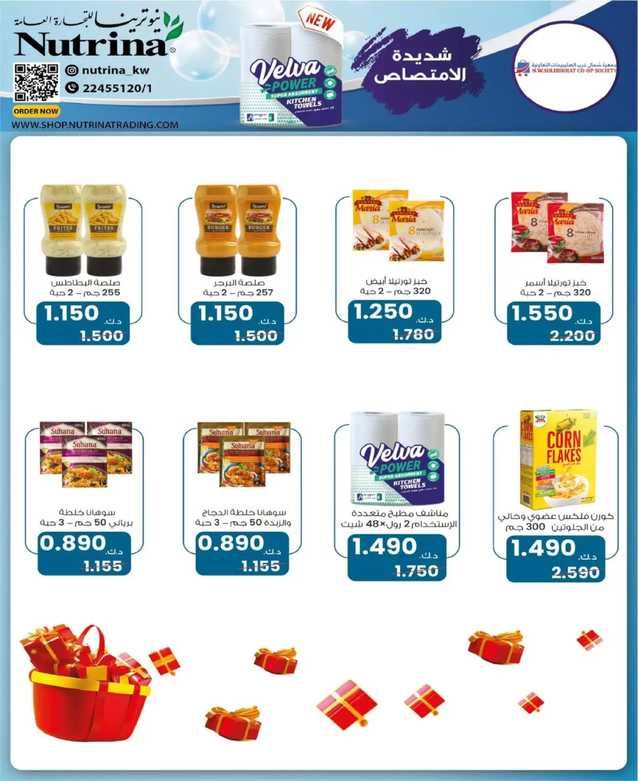 Page 18 dans Offres du festival de janvier chez Coopérative Nord-Ouest de Sulaibikhat Koweït