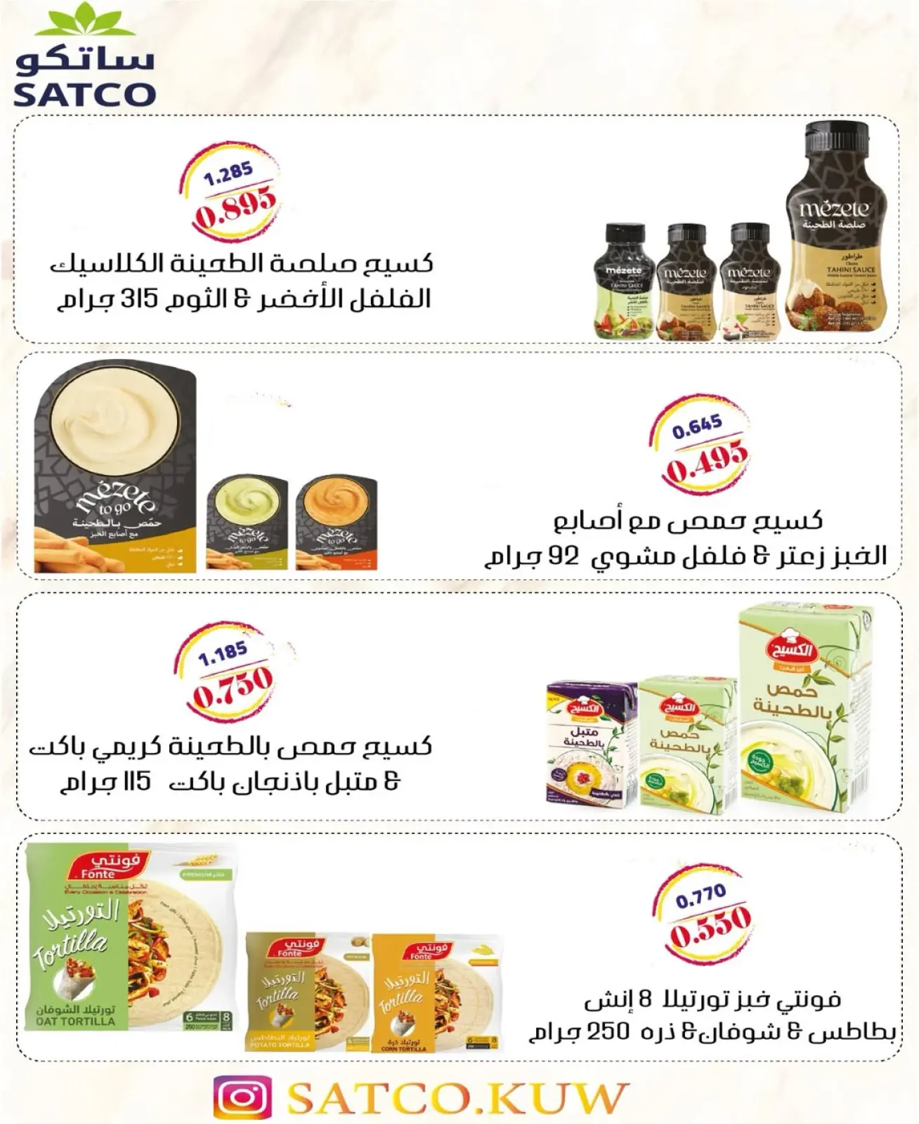 Page 12 dans Offres du festival de janvier chez Coopérative Nord-Ouest de Sulaibikhat Koweït