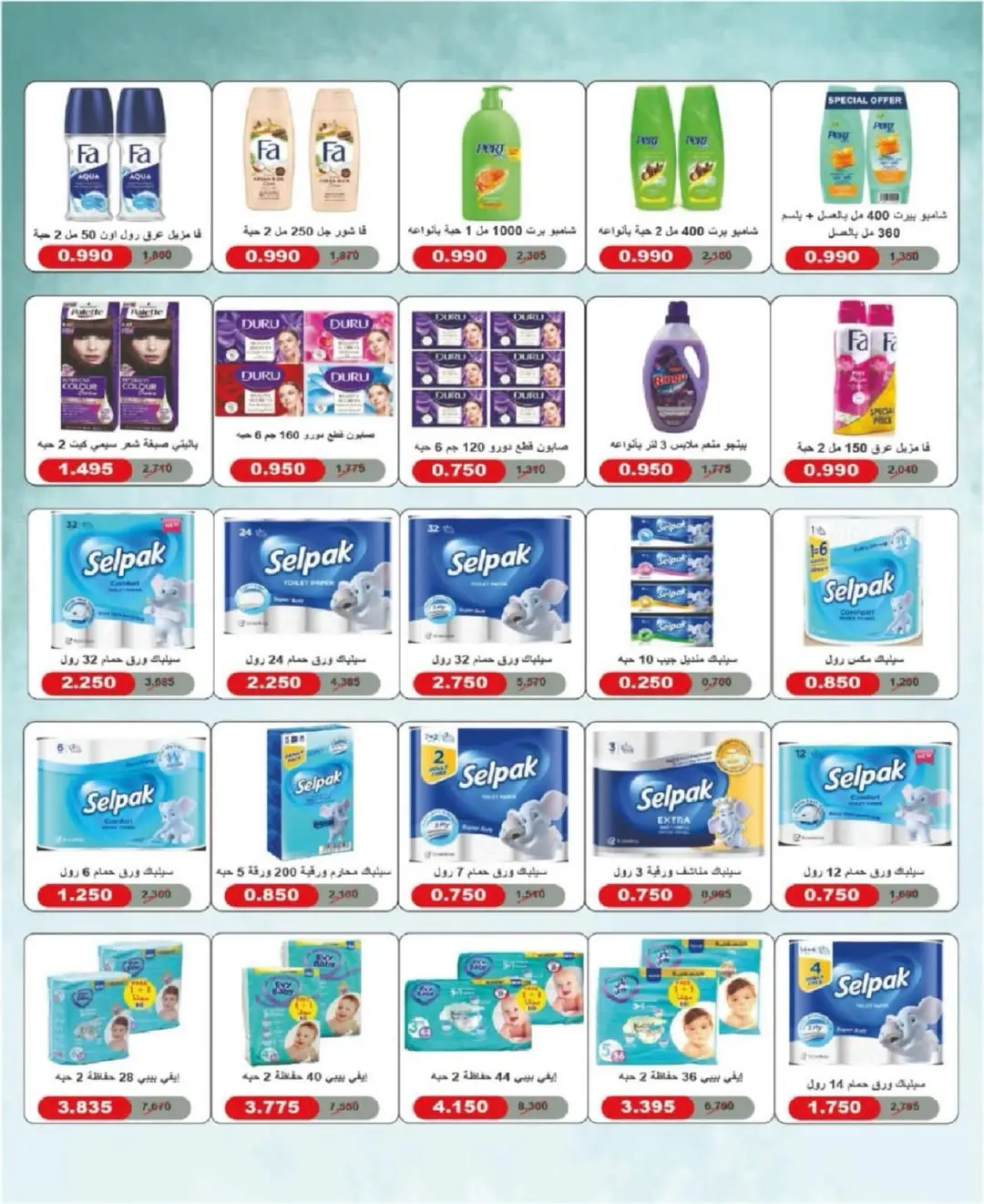 Offres Coopérative Nord-Ouest de Sulaibikhat Koweït de 17 à 26 janvier 2026 Offres du festival de janvier