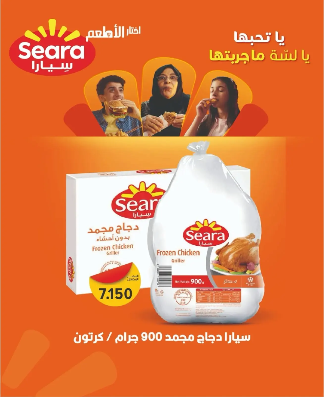 Page 60 dans Offres du festival de janvier chez Coopérative Nord-Ouest de Sulaibikhat Koweït