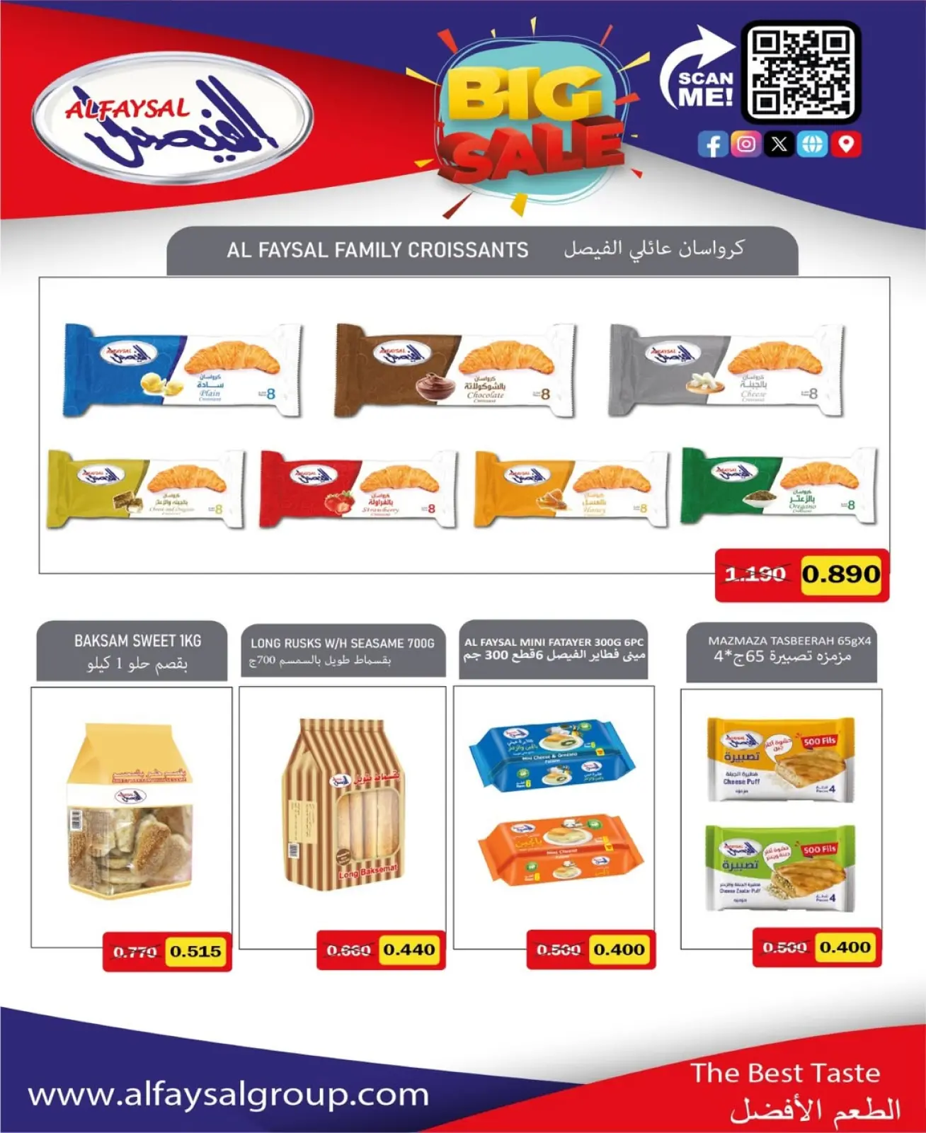 Page 17 dans Offres du festival de janvier chez Coopérative Nord-Ouest de Sulaibikhat Koweït