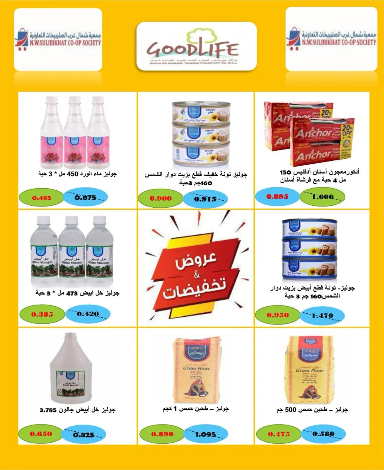 Page 25 dans Offres du festival de janvier chez Coopérative Nord-Ouest de Sulaibikhat Koweït