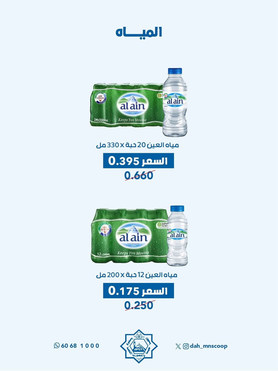 عروض جمعية الضاحية والمنصورية الكويت الأحد 18 يناير 2026 عرض الخضار والفواكه