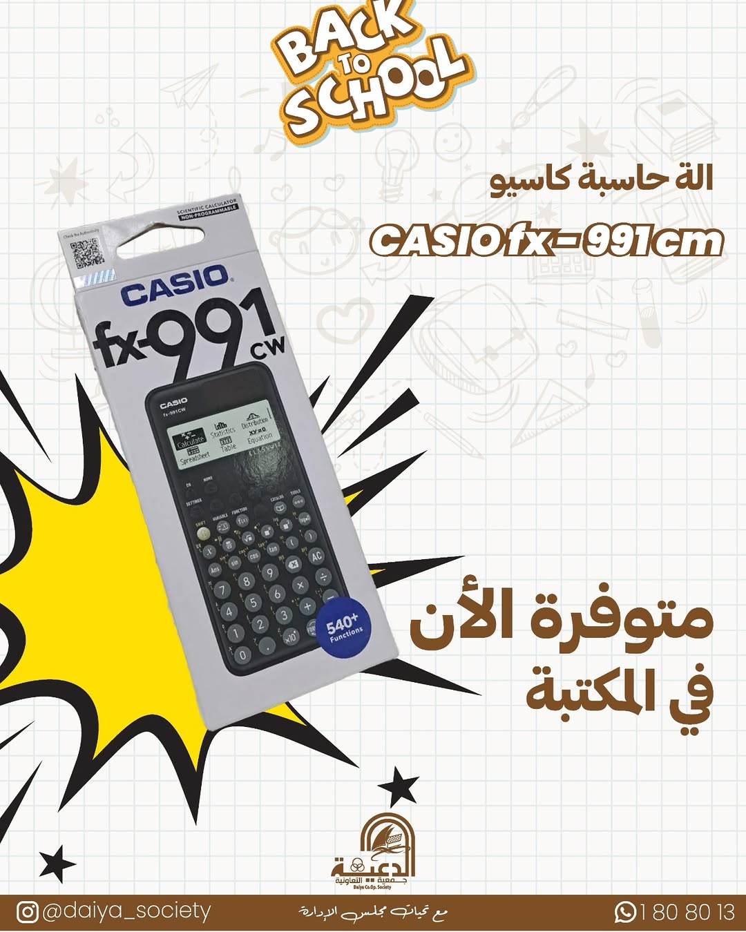 Daiya co-op Kuwait Offers from 17 January to 12 February 2026 Library Festival Offers