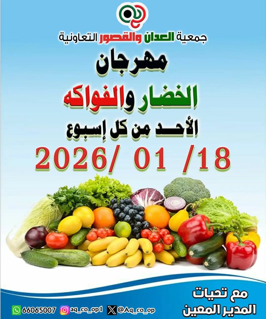 Al adan & Al Qasour co-op Kuwait Offers Sunday 18 January Vegetable and Fruit Festival Offers - Page 1
