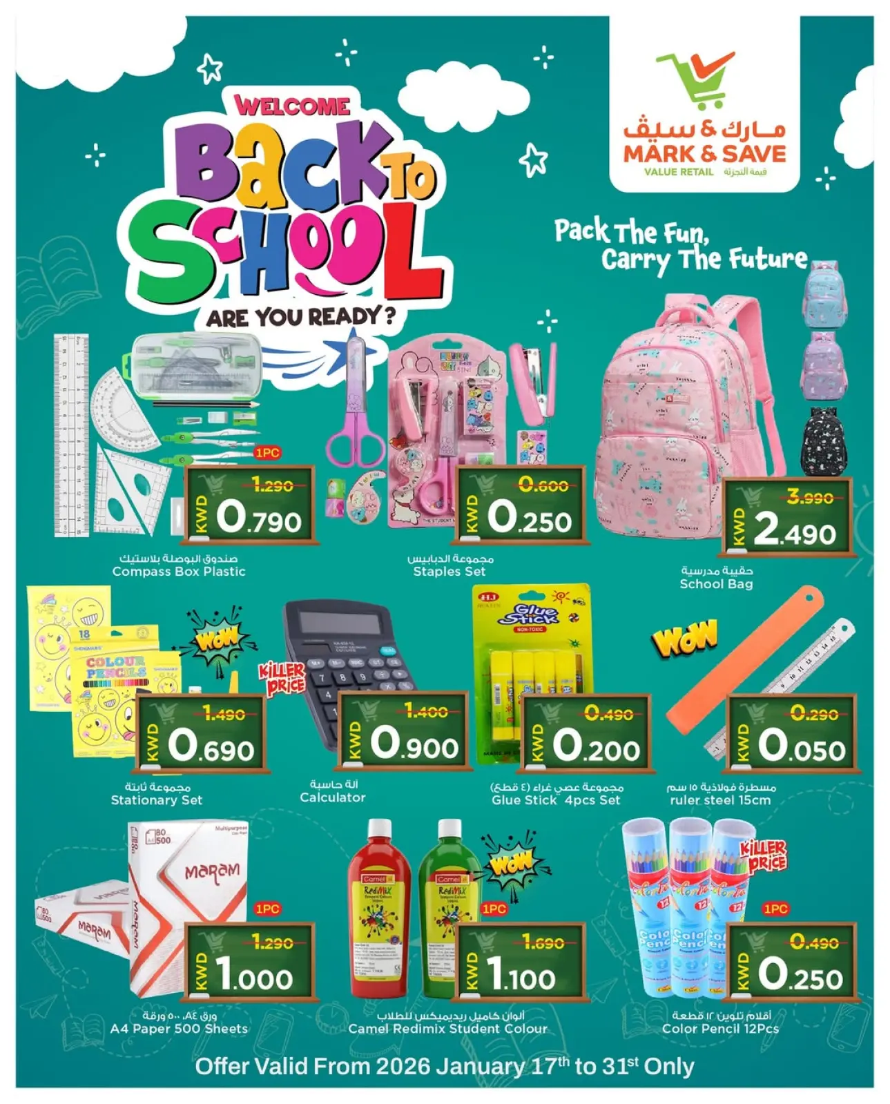 صفحة 2 ضمن عروض العودة إلى المدرسة في مارك اند سيف الكويت