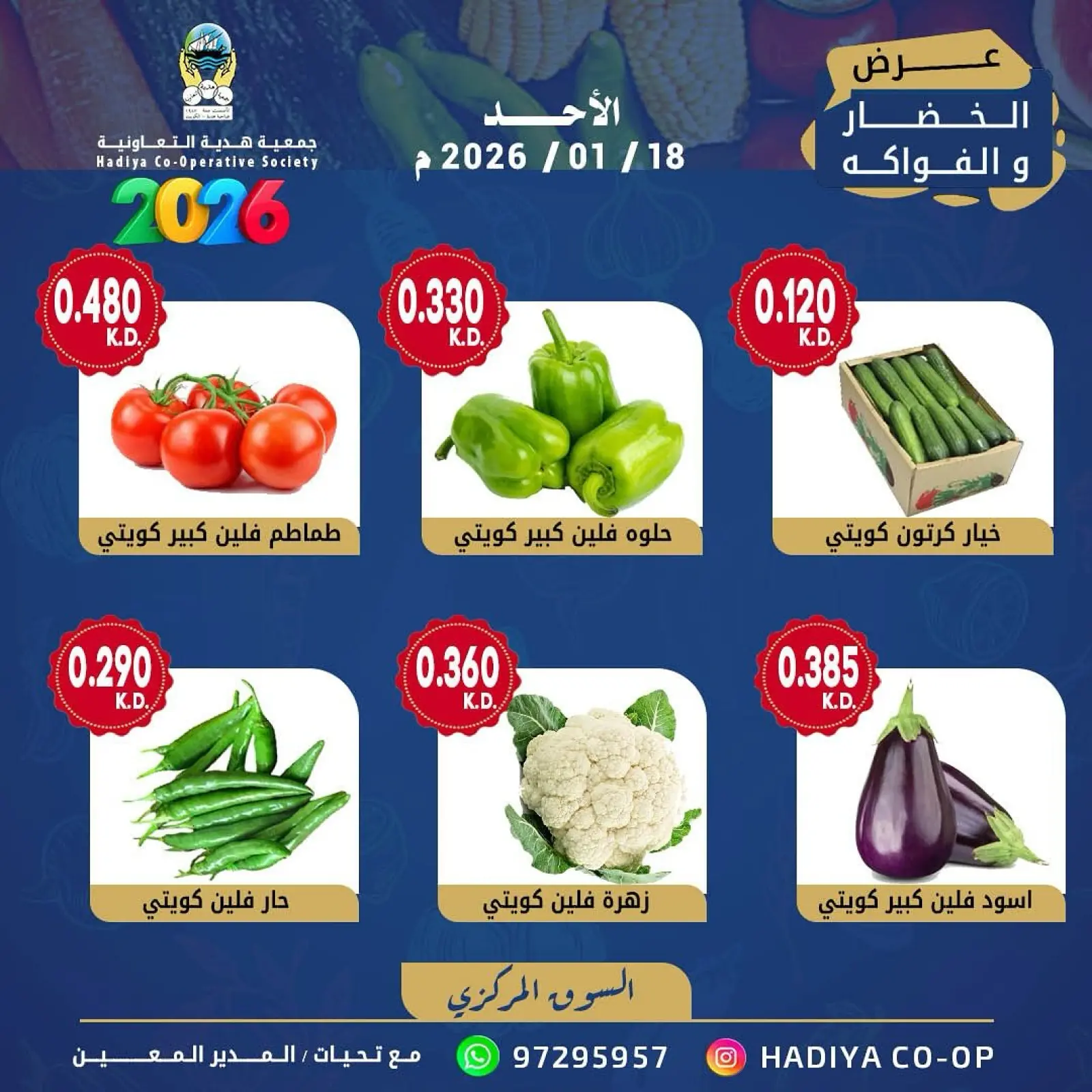 Page 4 dans Offre de fruits et légumes chez Coopérative Hadiya Koweït