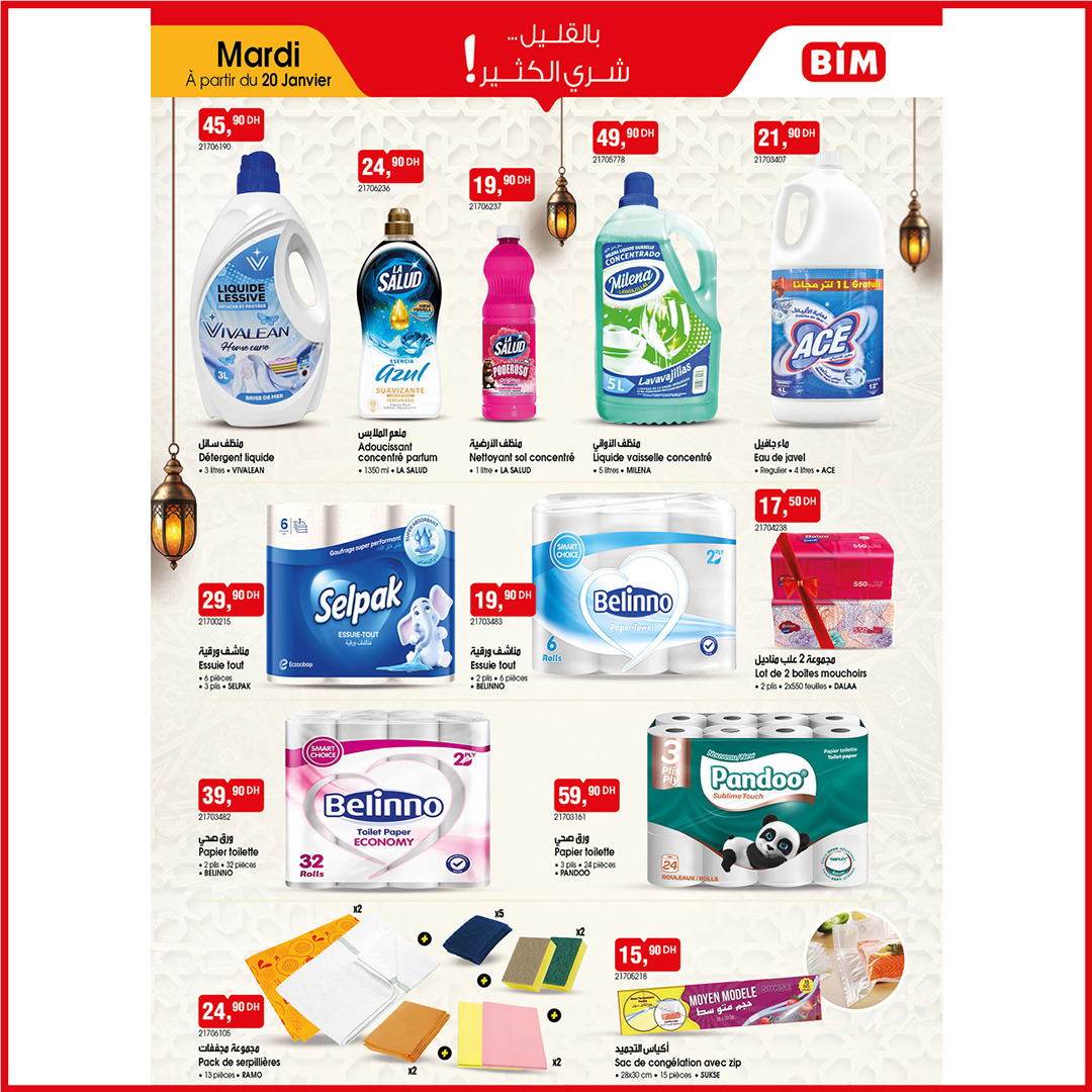 عروض بيم ماركت المغرب من 20 حتى 26 يناير 2026 عروض شعبان بأحسن الأتمان