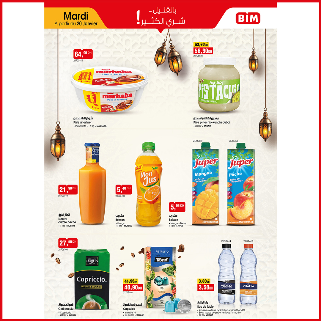 عروض بيم ماركت المغرب من 20 حتى 26 يناير 2026 عروض شعبان بأحسن الأتمان