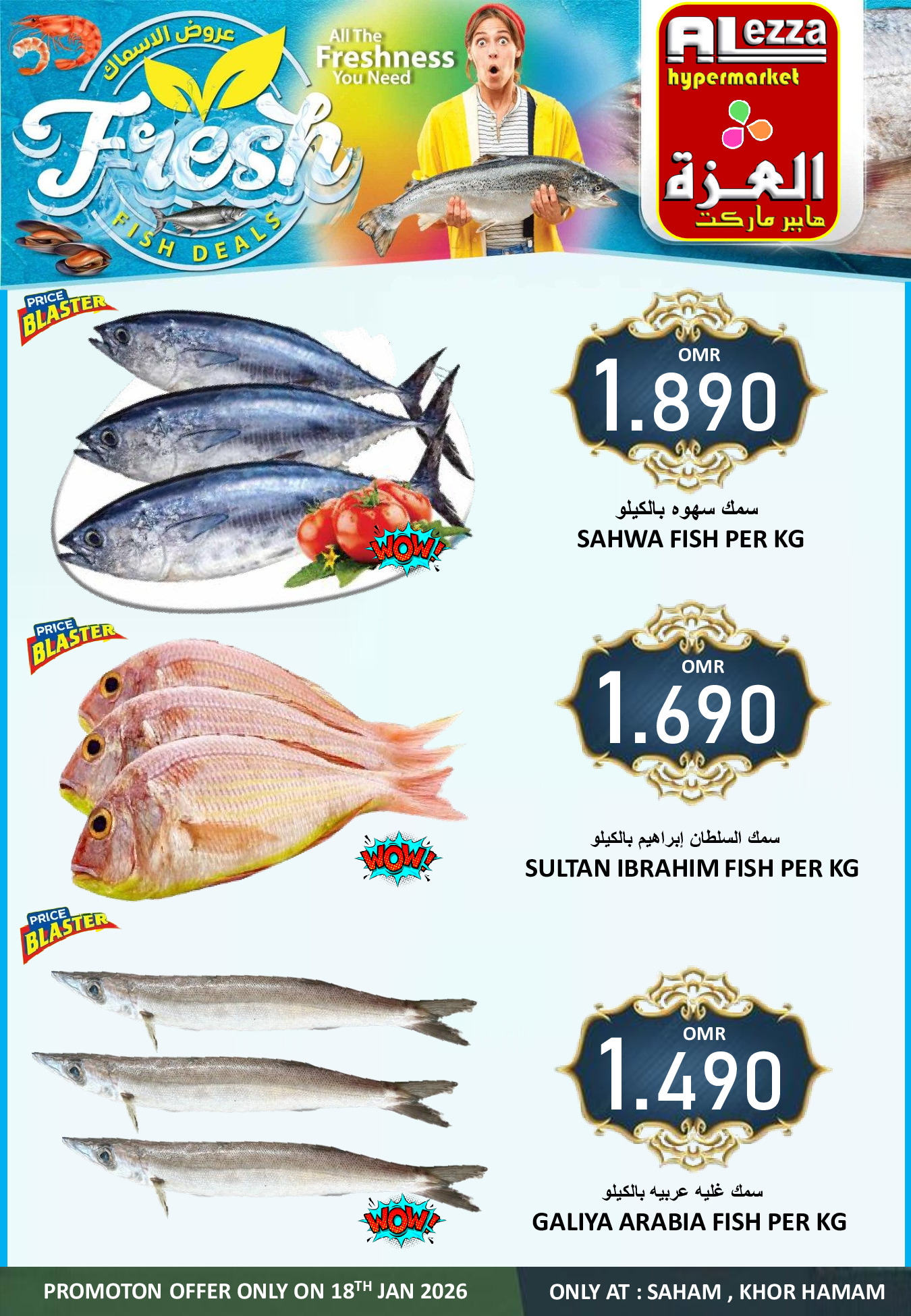 عروض العزة هايبر ماركت عمان الأحد 18 يناير 2026 عروض اللحوم
