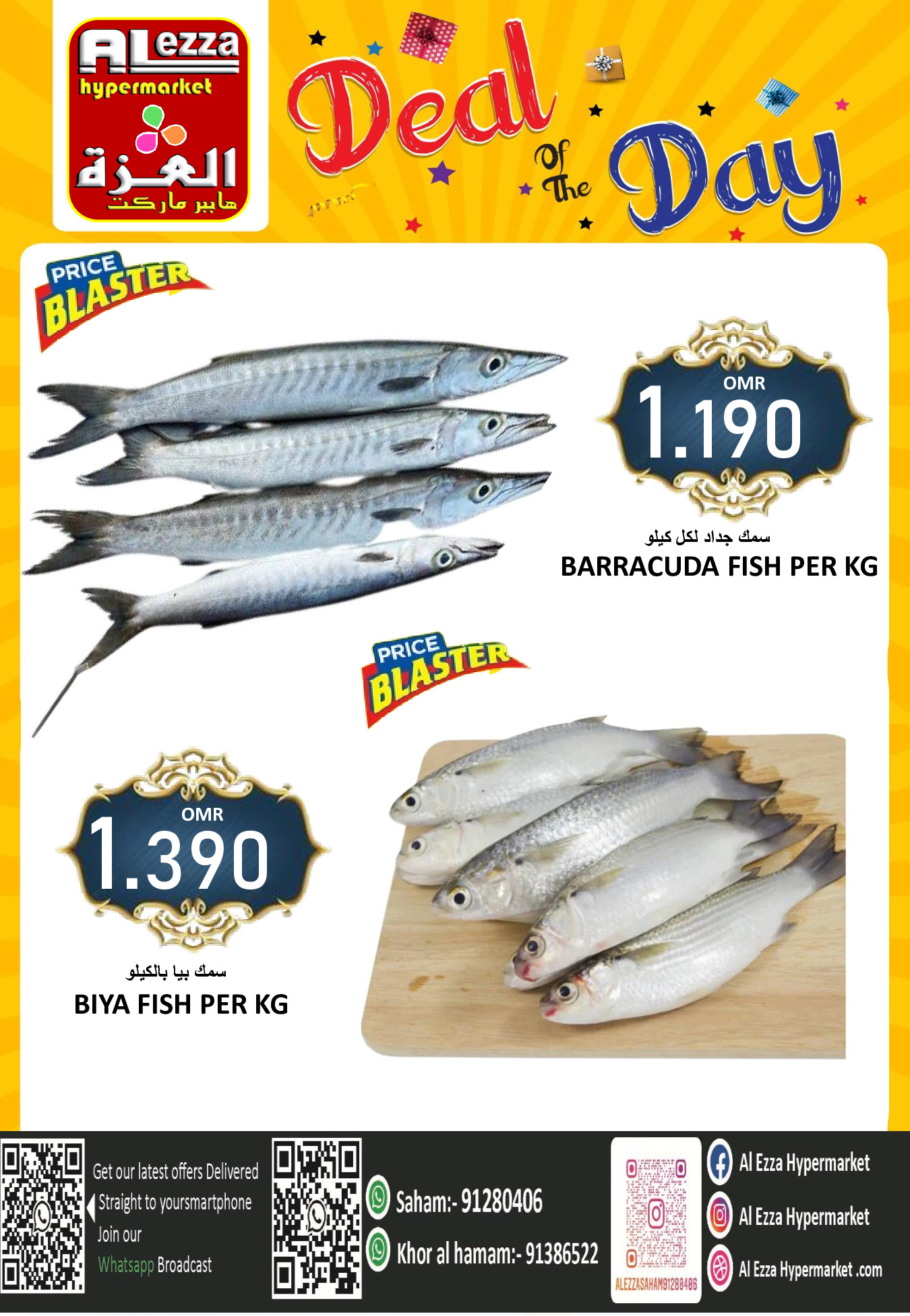 عروض العزة هايبر ماركت عمان الأحد 18 يناير 2026 عروض اللحوم