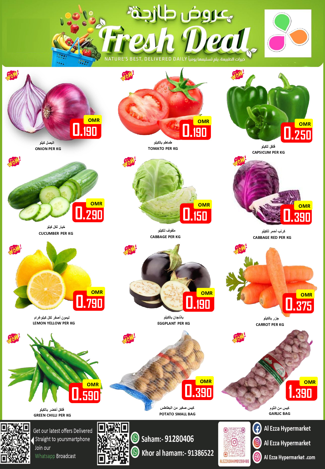 عروض العزة هايبر ماركت عمان الأحد 18 يناير 2026 عروض اللحوم