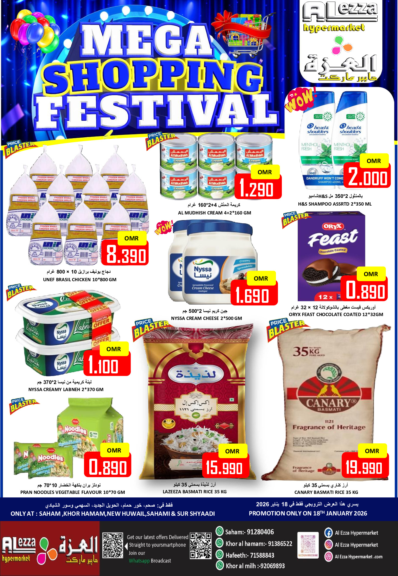 Ofertas de Hipermercado Al Ezza Oman domingo 18 enero Festival de compras - Página 1