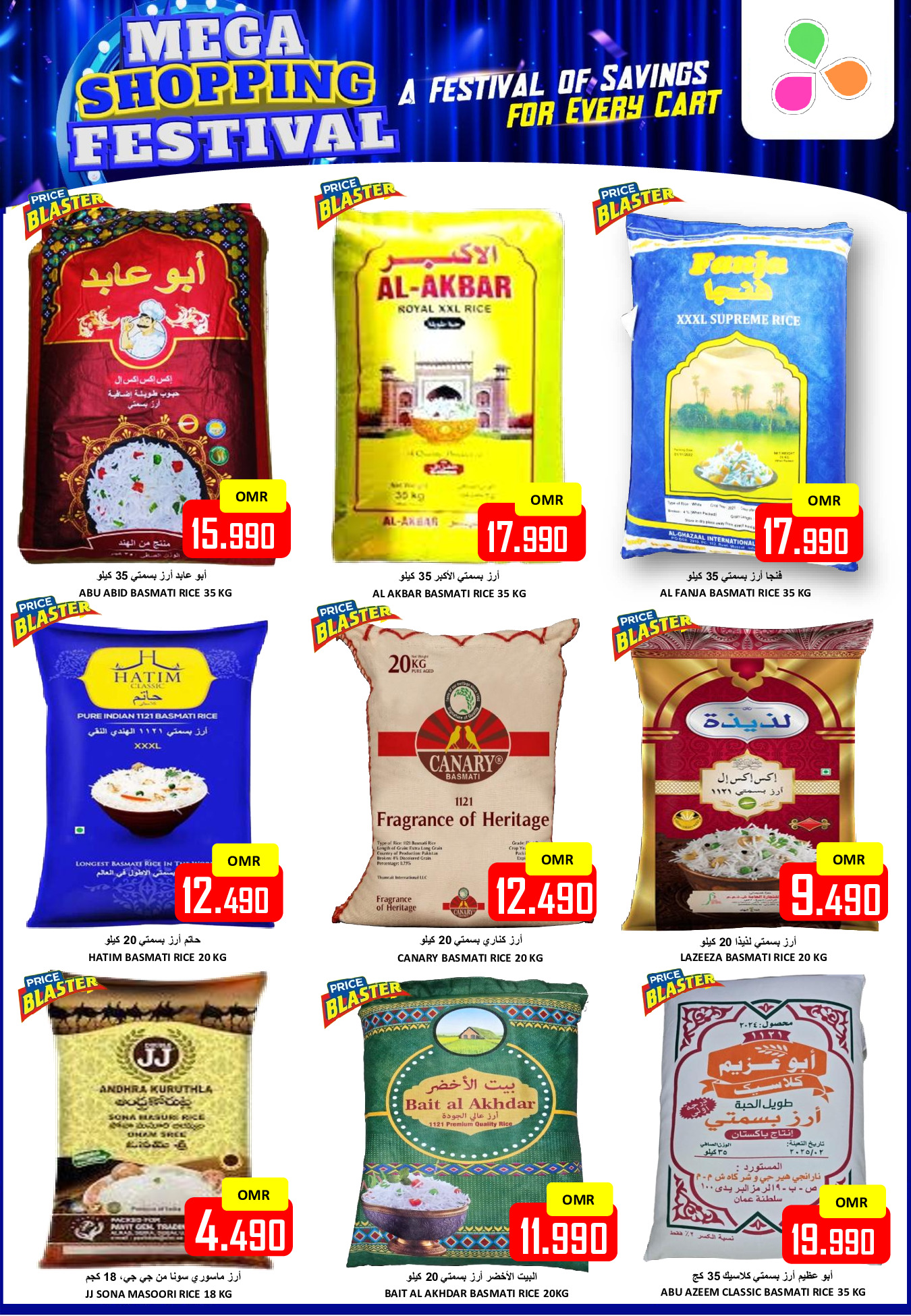 عروض العزة هايبر ماركت عمان الأحد 18 يناير 2026 مهرجان التسوق