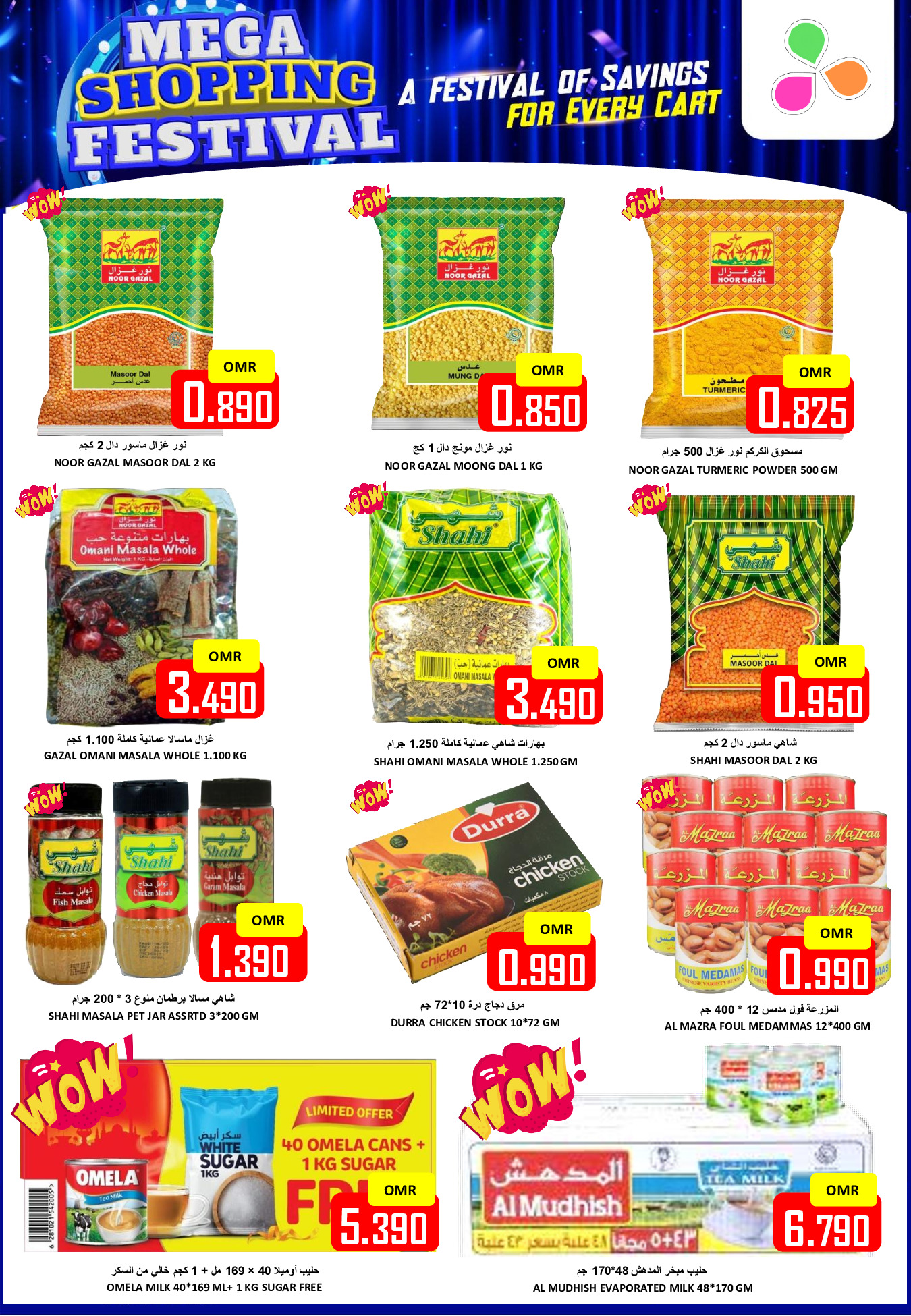 عروض العزة هايبر ماركت عمان الأحد 18 يناير 2026 مهرجان التسوق