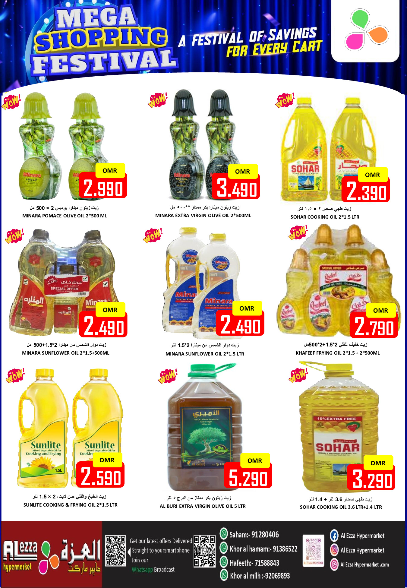 عروض العزة هايبر ماركت عمان الأحد 18 يناير 2026 مهرجان التسوق