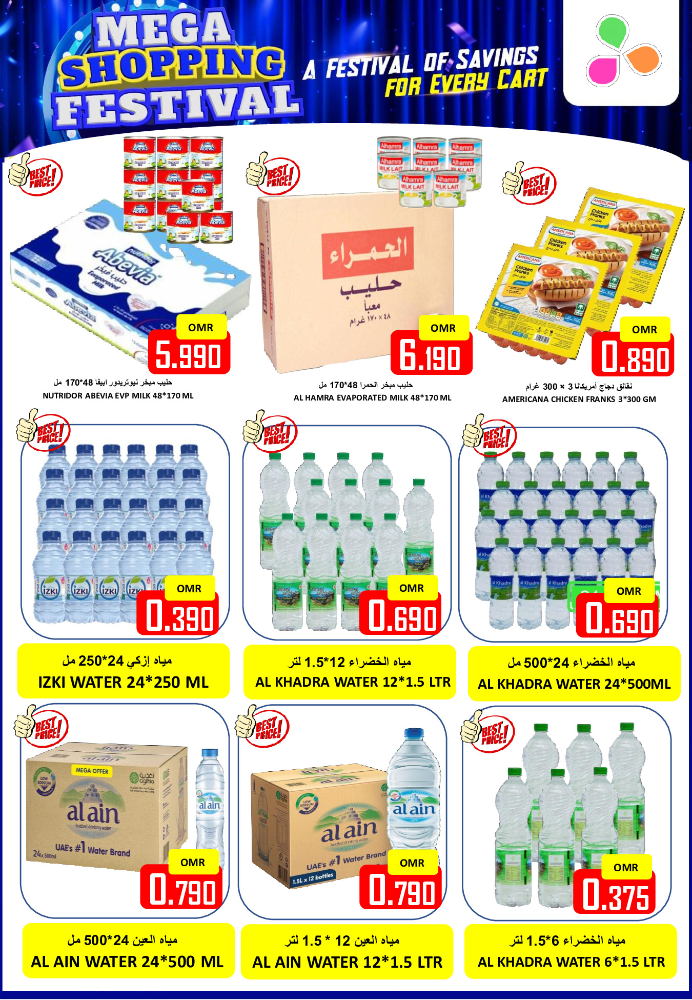 عروض العزة هايبر ماركت عمان الأحد 18 يناير 2026 مهرجان التسوق