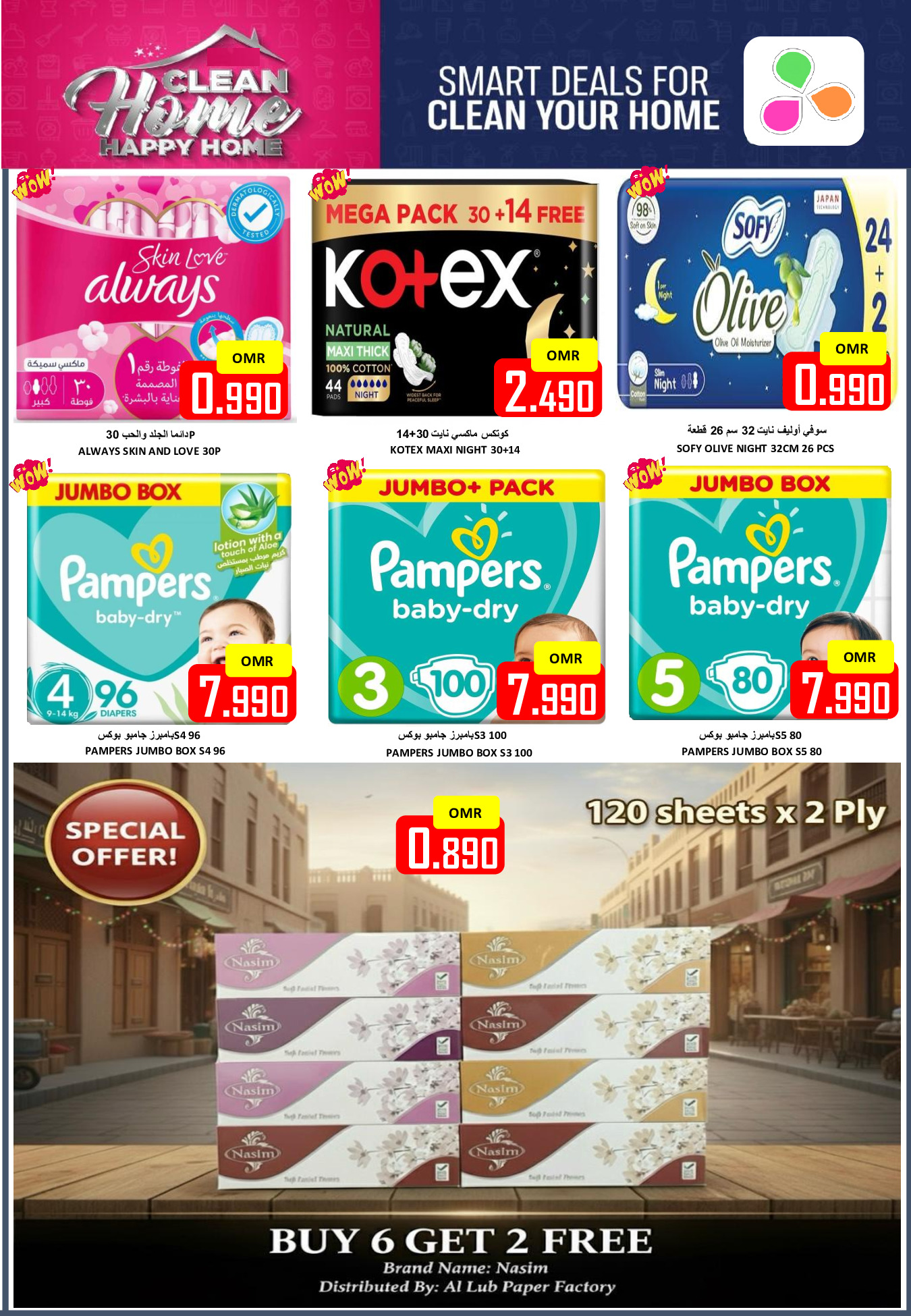 عروض العزة هايبر ماركت عمان الأحد 18 يناير 2026 مهرجان التسوق