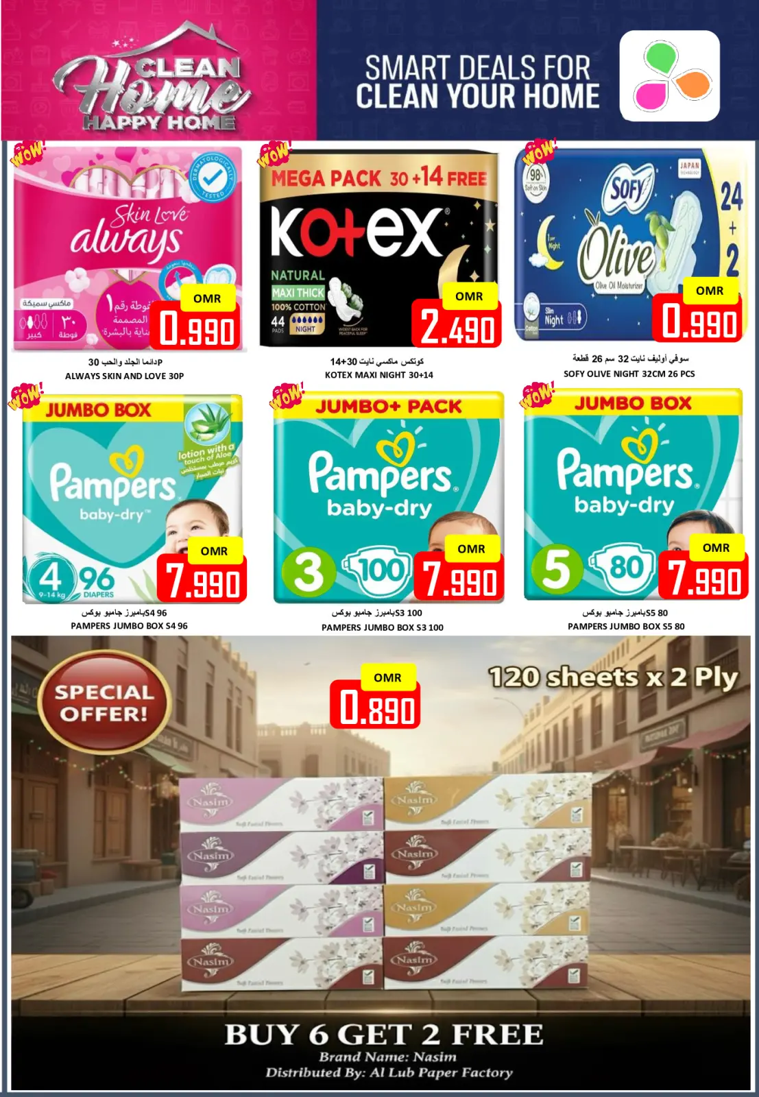 صفحة 10 ضمن مهرجان التسوق في العزة هايبر ماركت عمان